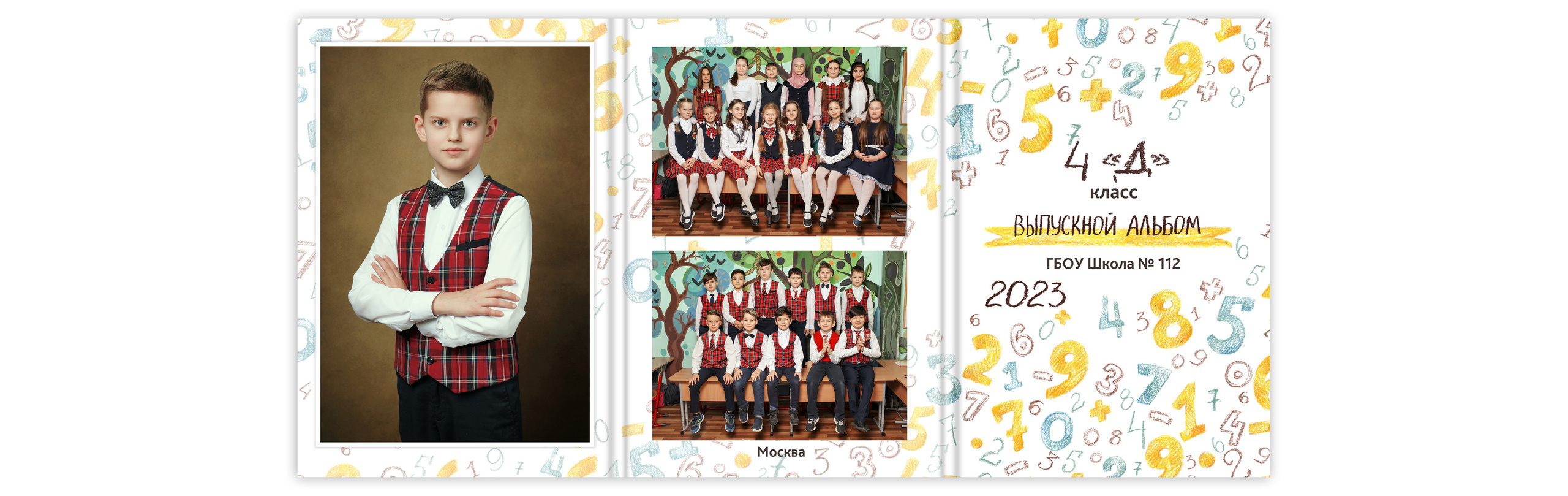 Школьный альбом класса. Трюмо «Числа»