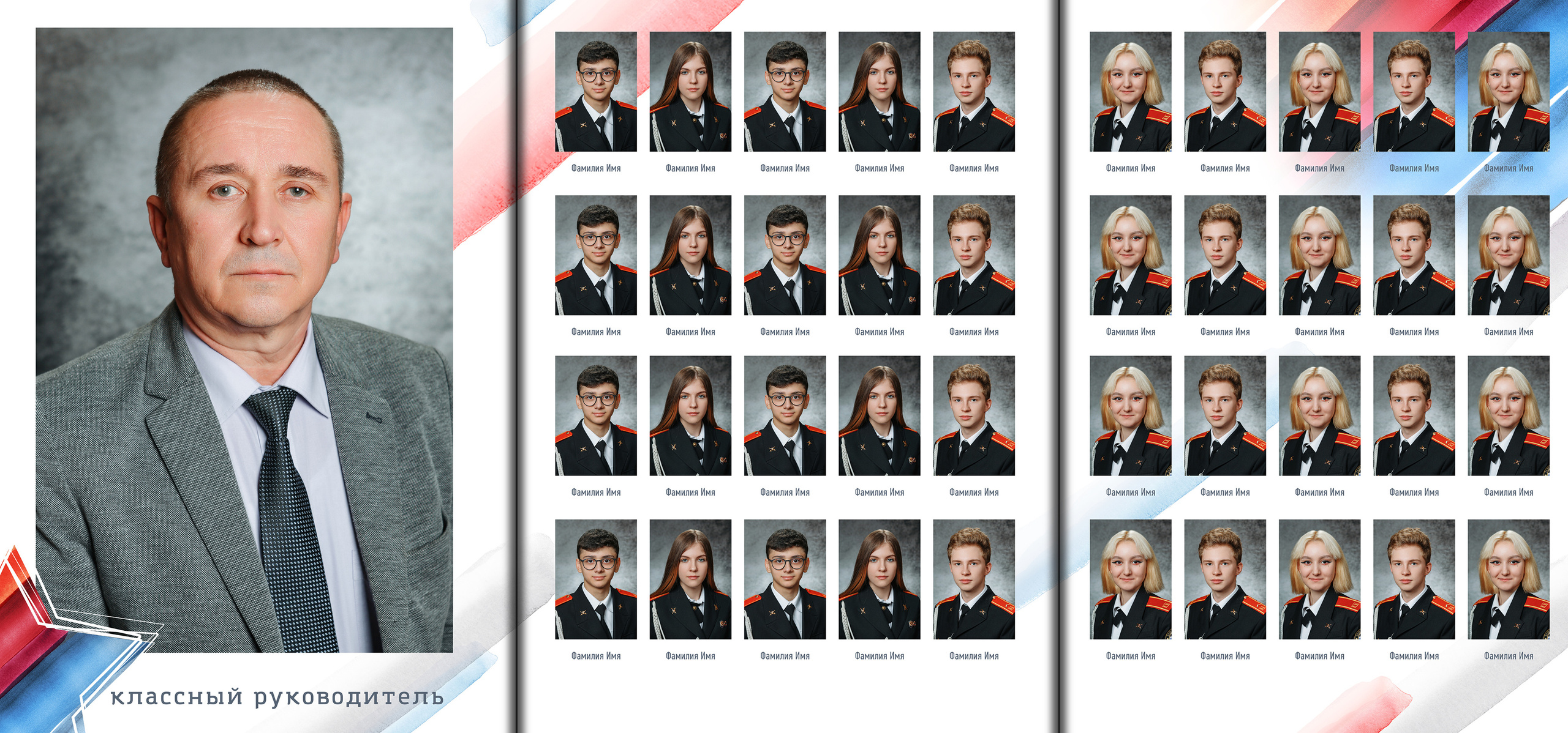 Внутренний разворот