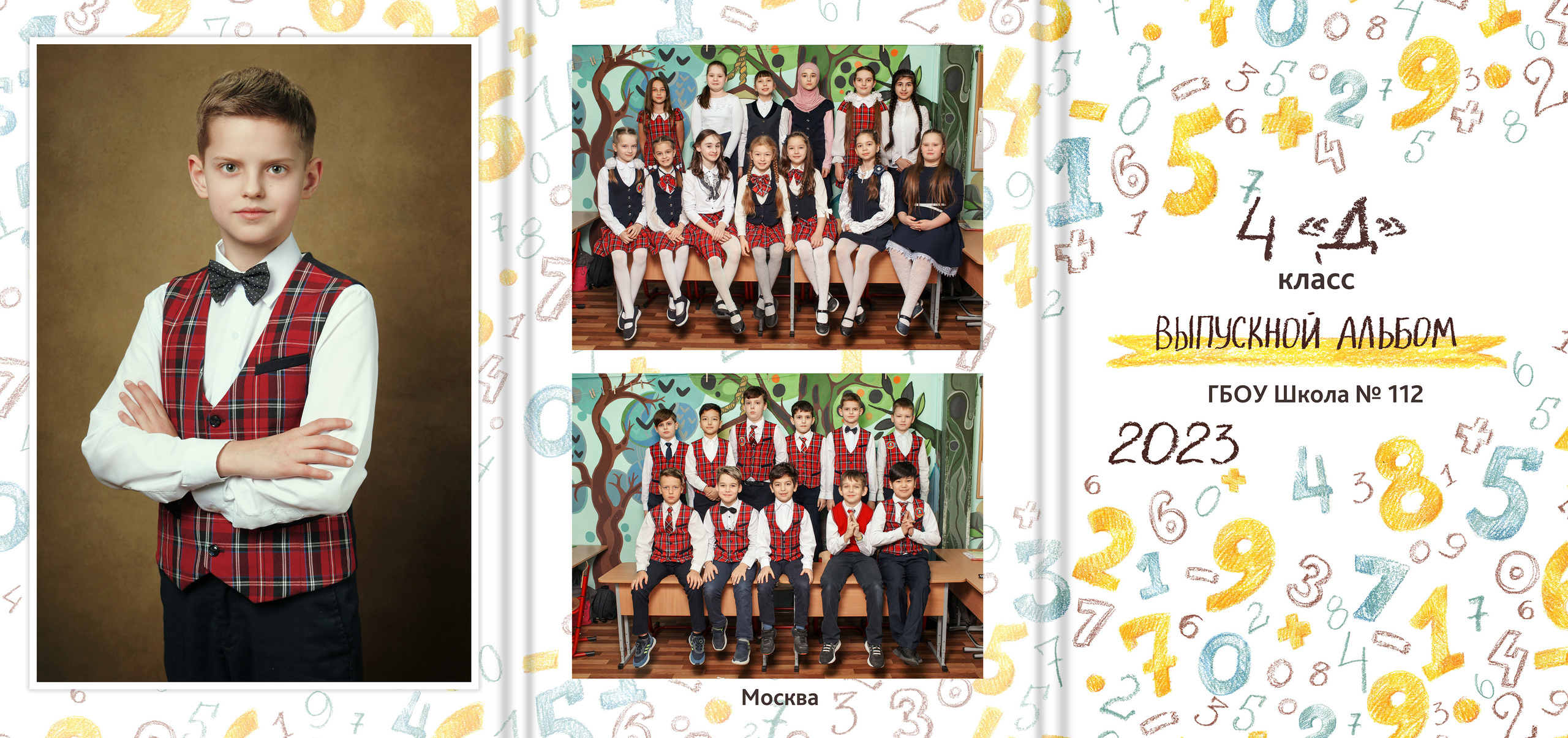 Школьный альбом трюмо "Числа"