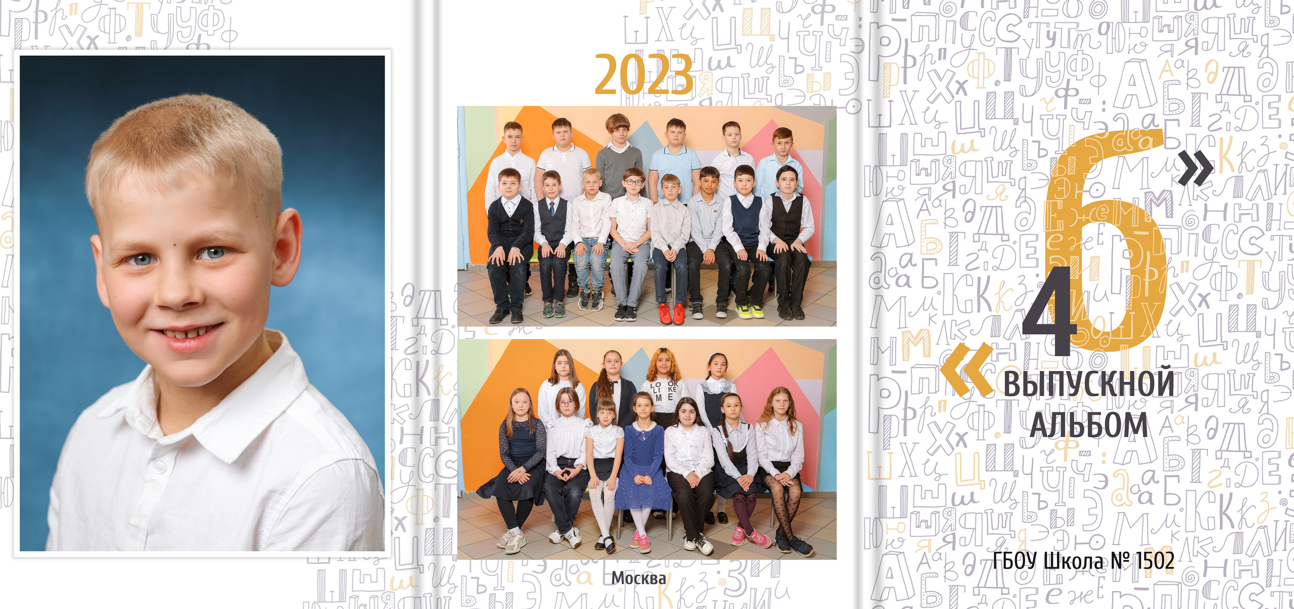 Альбом трюмо. Качественная печать.