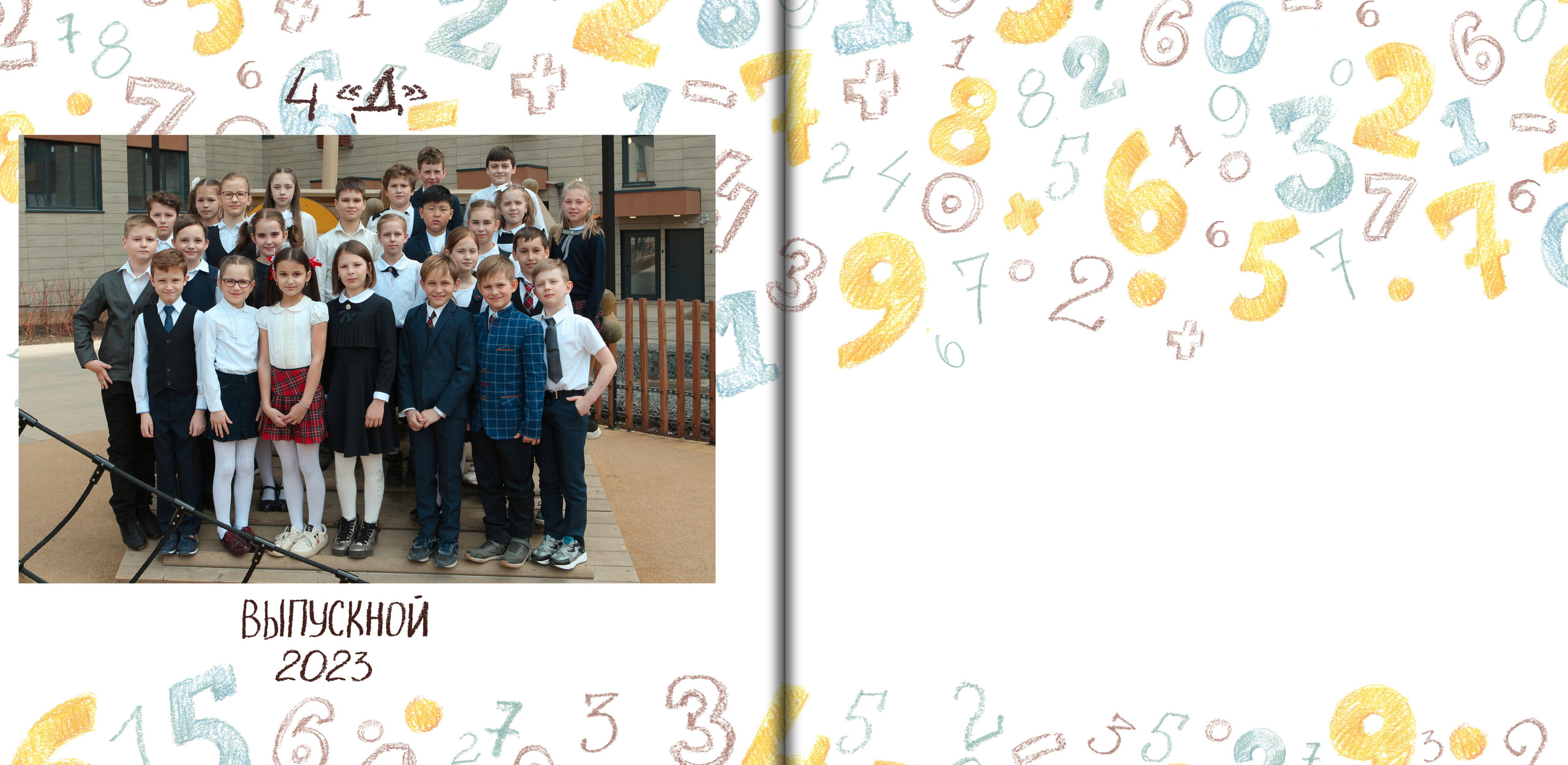 Общее фото класса в выпускной альбом