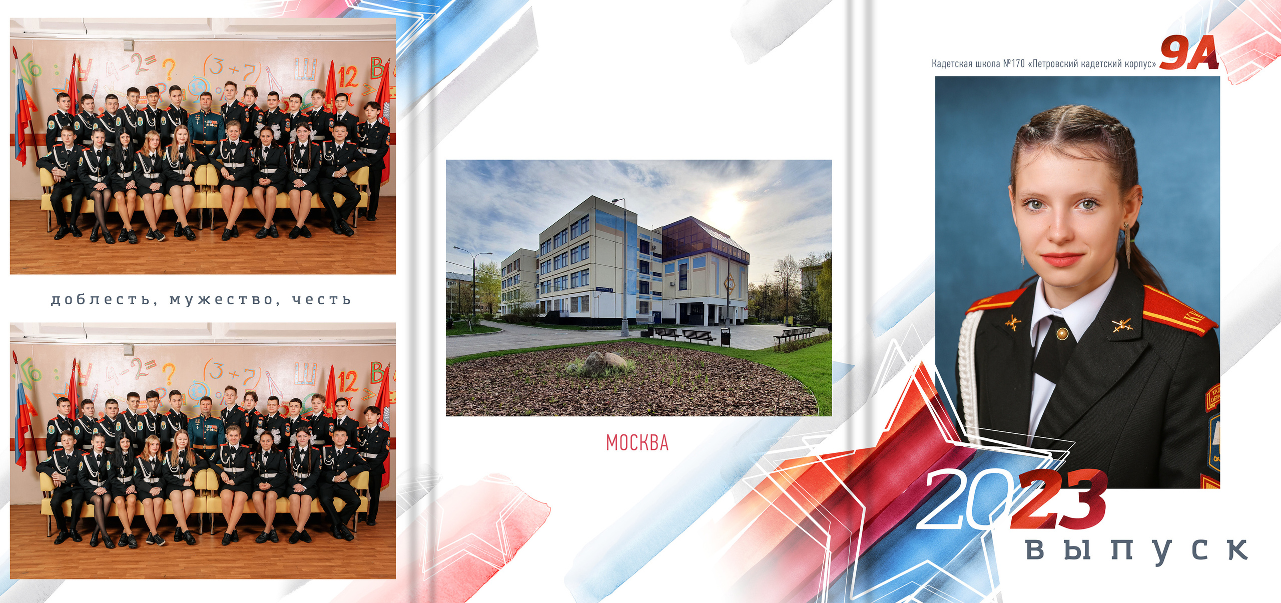 Портрет на обложке выпускного альбома 9 класс