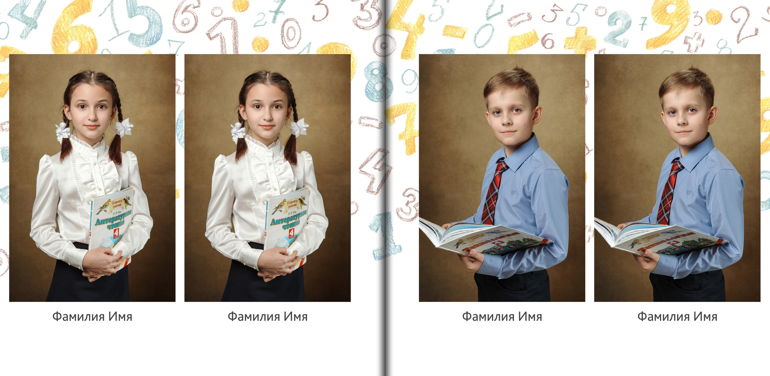 4 человека на развороте