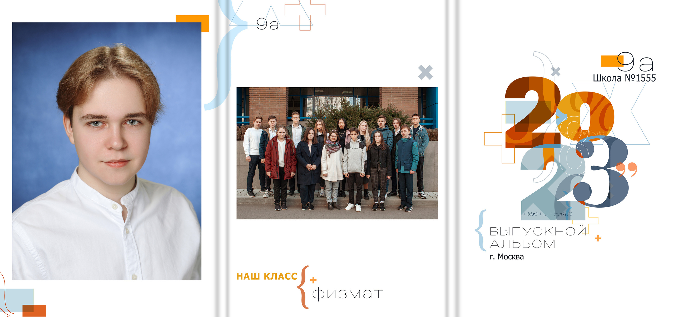 Общее фото на обложке альбома