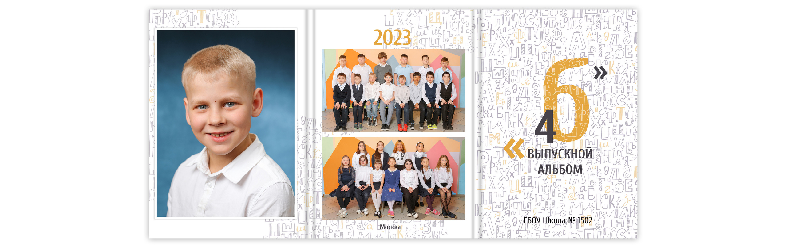 Недорогой школьный альбом трюмо «Альфа»