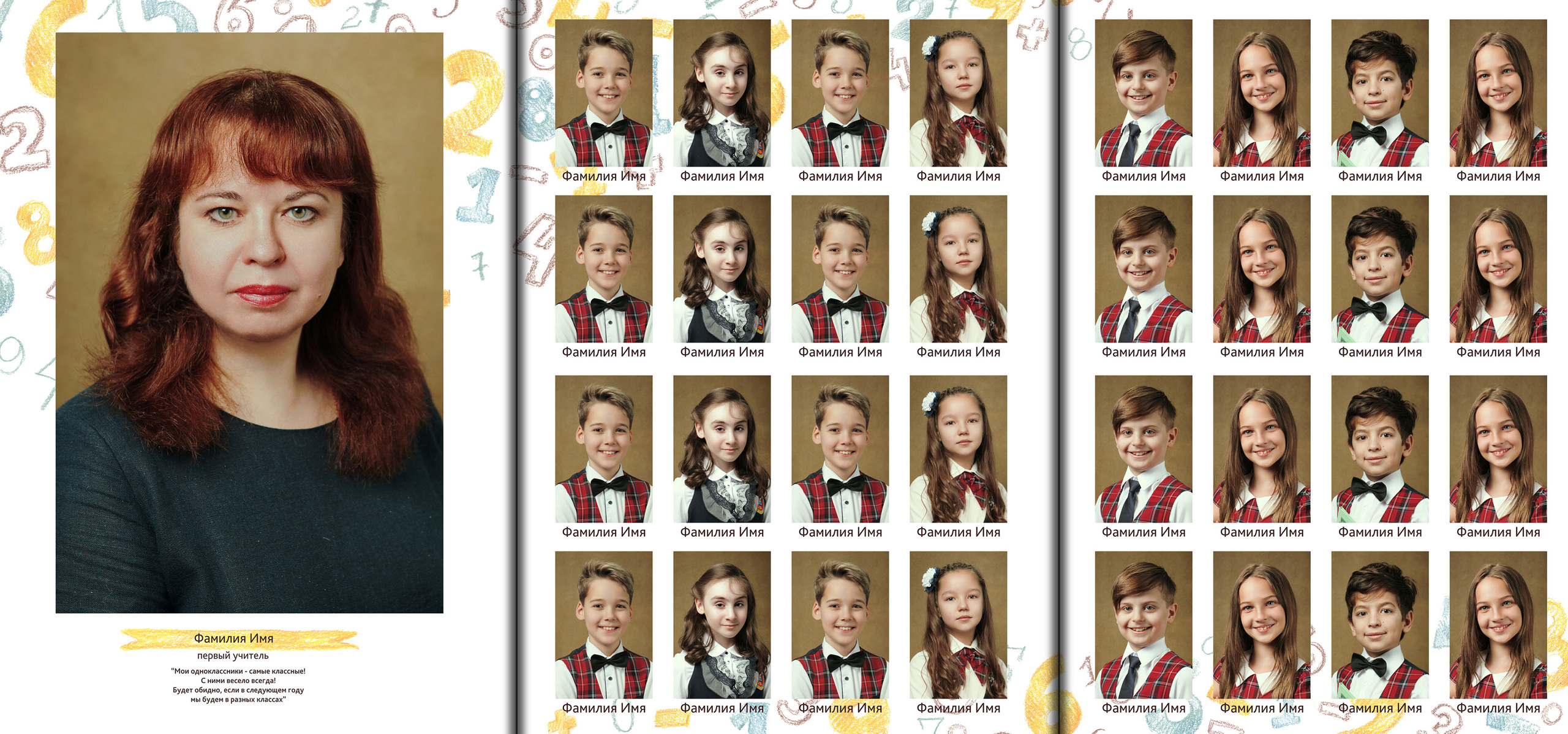 Разворот альбома трюмо.