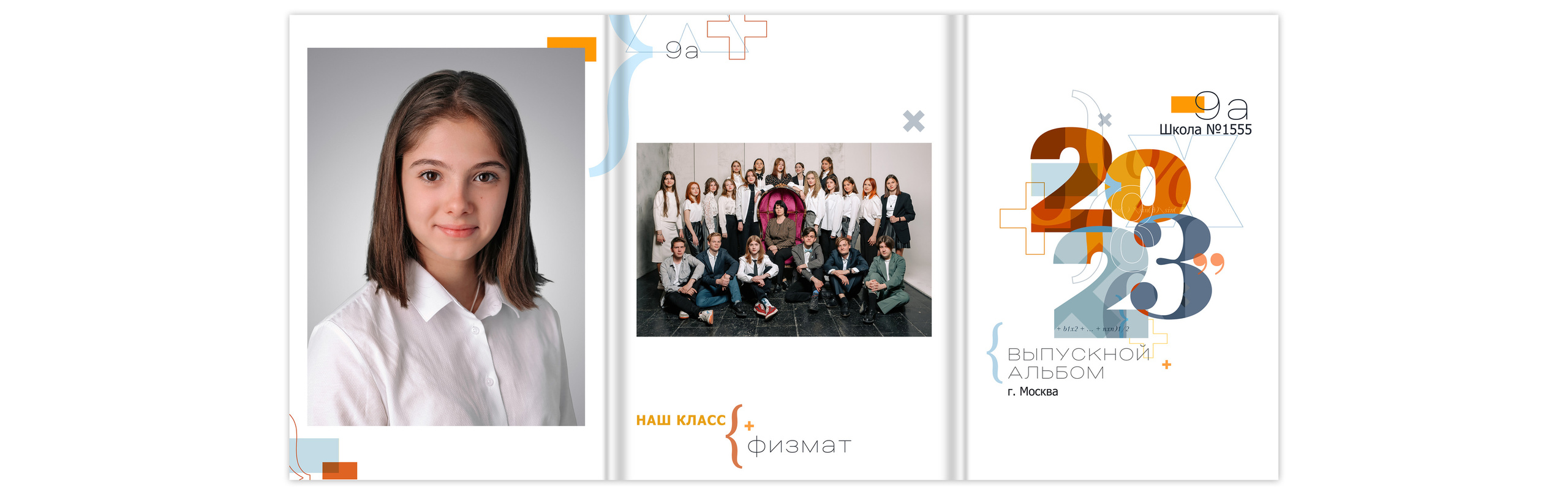 Недорогой школьный альбом "Формула"