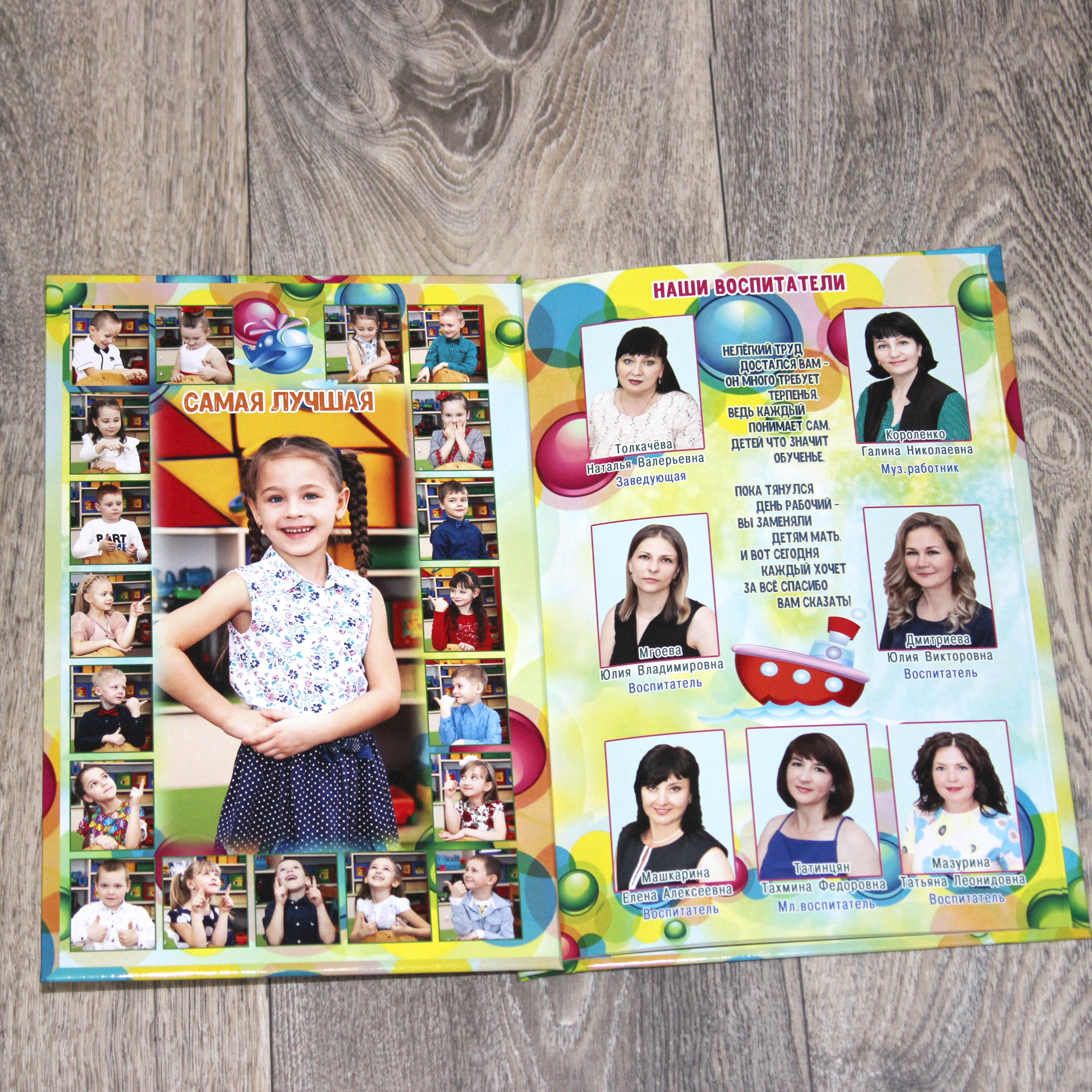 Образцы выпускных фотокниг для детского сада. Детский школьный и семейный фотограф в Краснодаре
