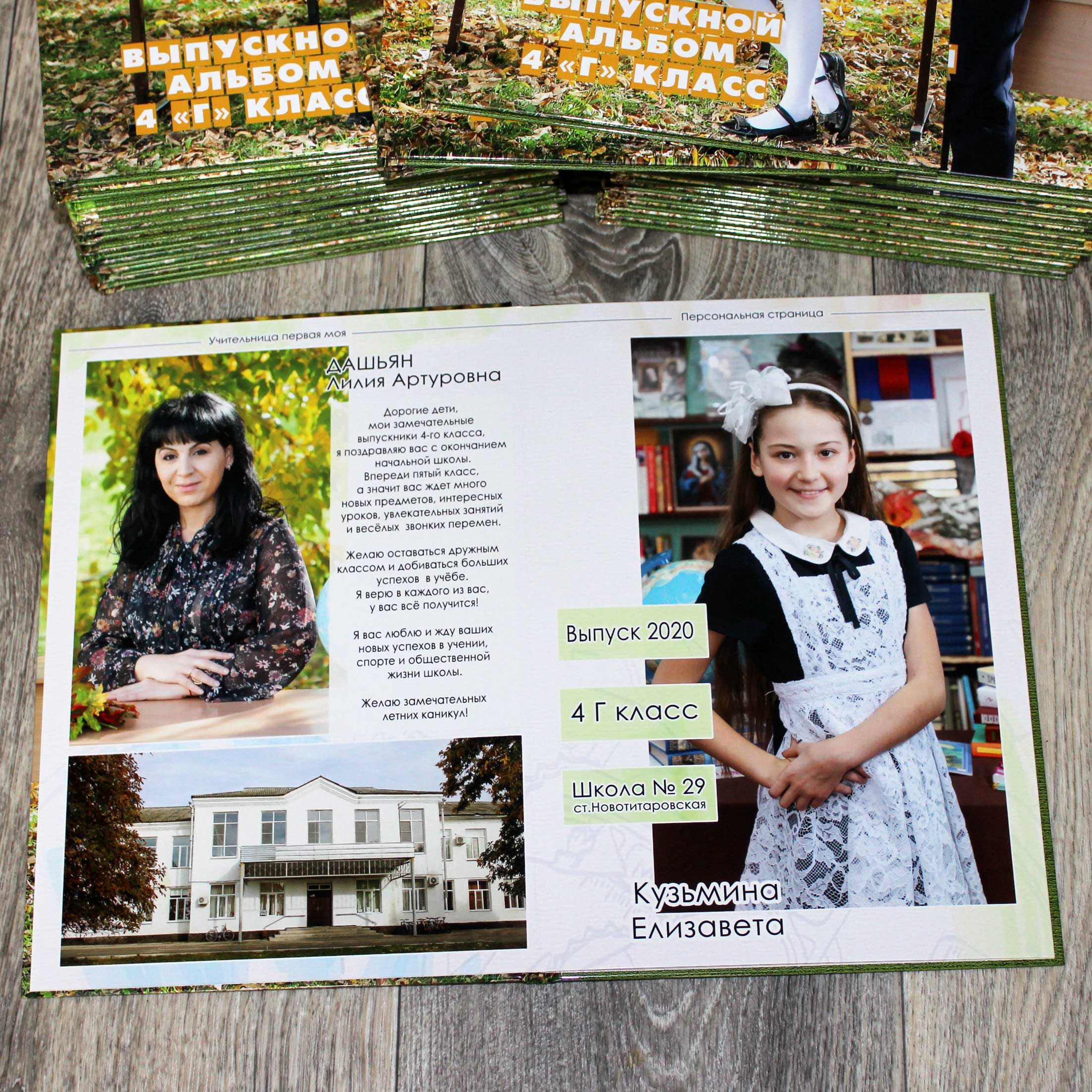 Варианты фотокниг для начальной и старшей школы. Детский школьный и семейный фотограф в Краснодаре