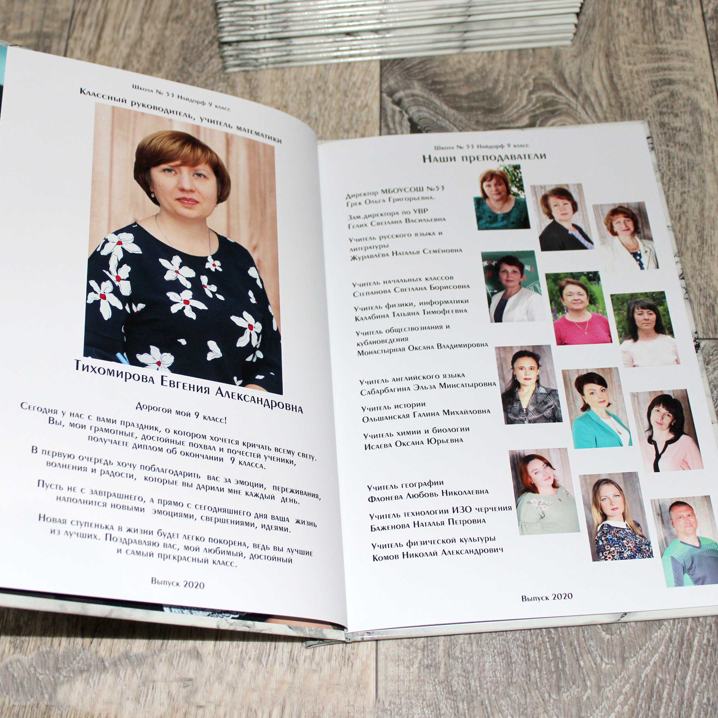 Варианты фотокниг для начальной и старшей школы. Детский школьный и семейный фотограф в Краснодаре