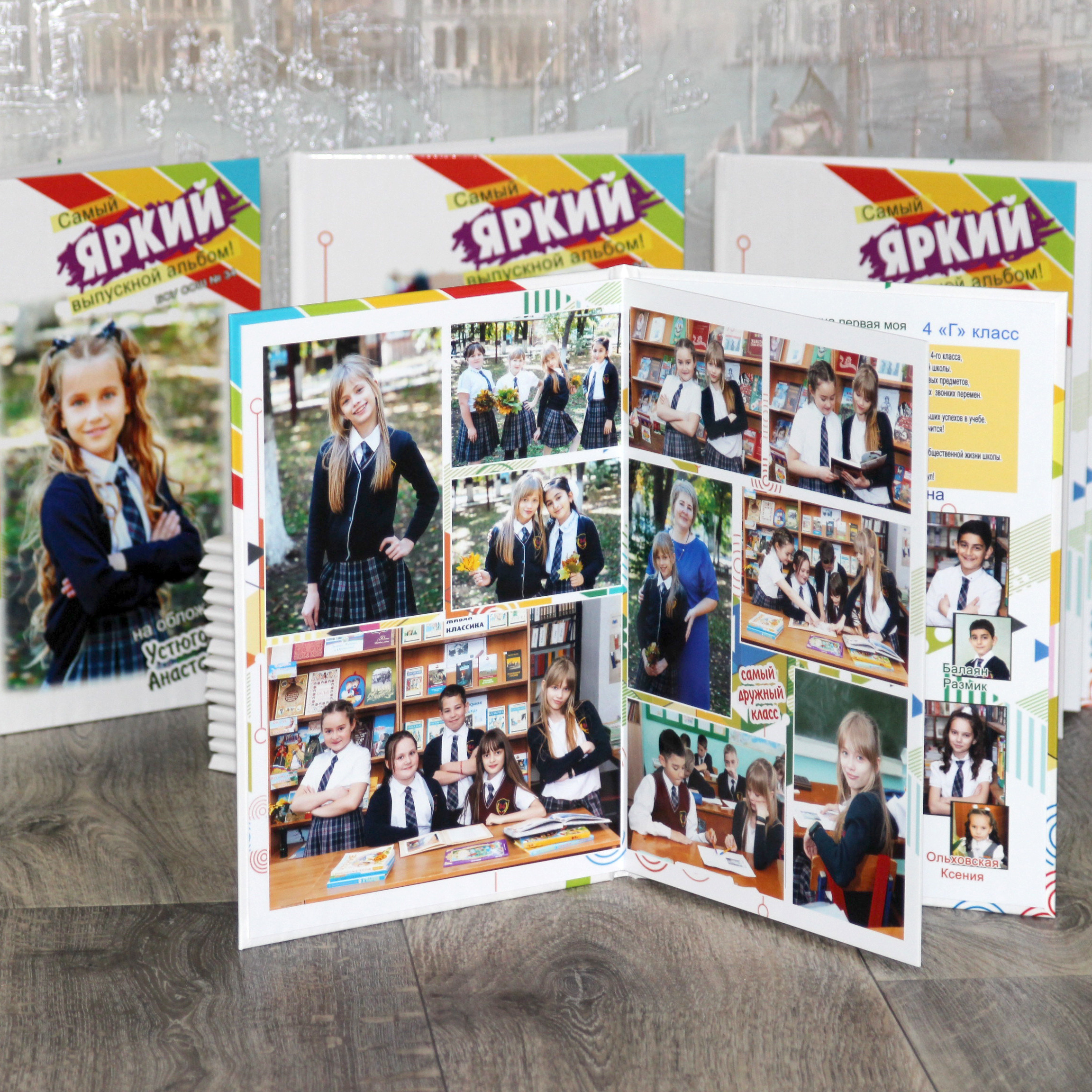 Варианты фотокниг для начальной и старшей школы. Детский школьный и семейный фотограф в Краснодаре