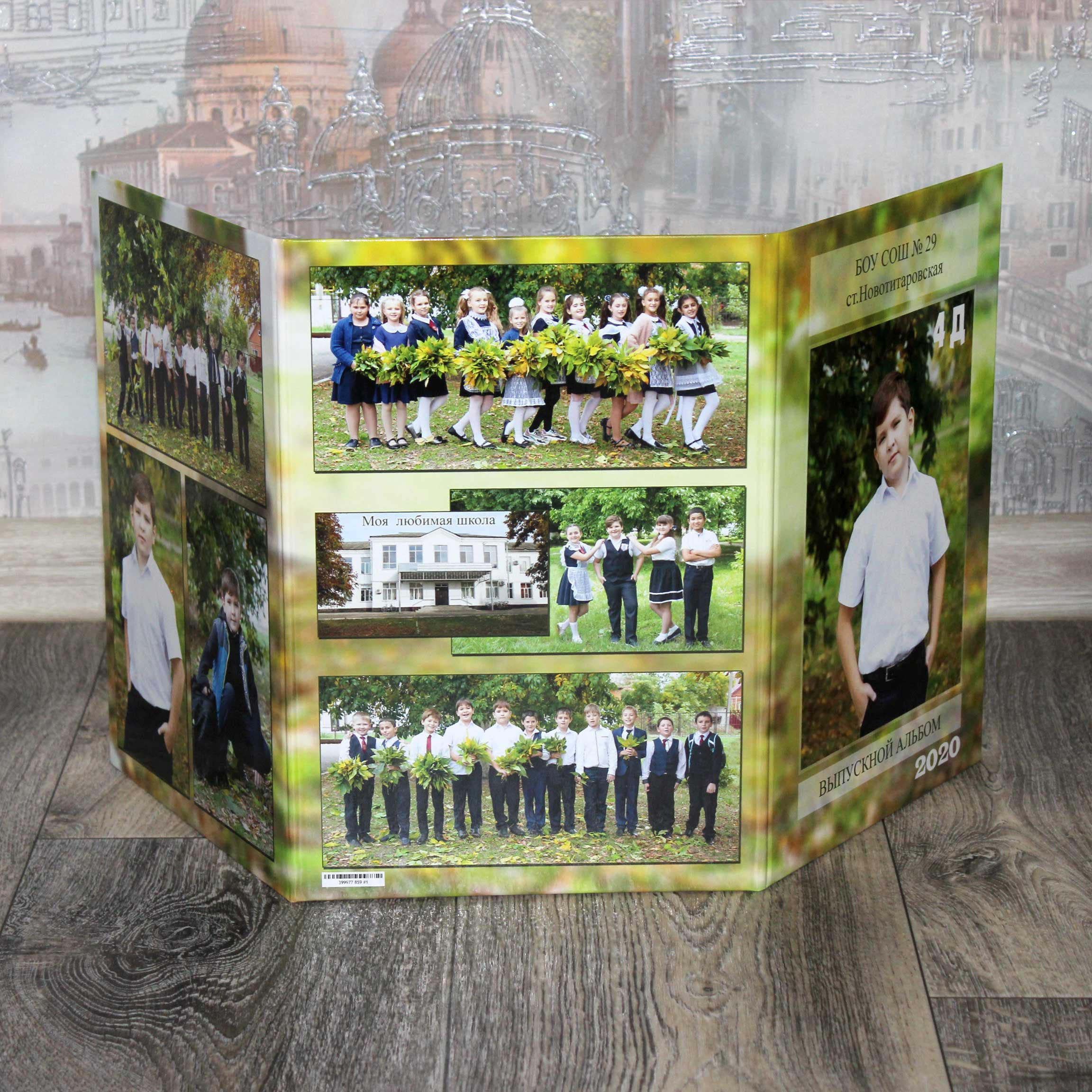 Варианты фотокниг для начальной и старшей школы. Детский школьный и семейный фотограф в Краснодаре