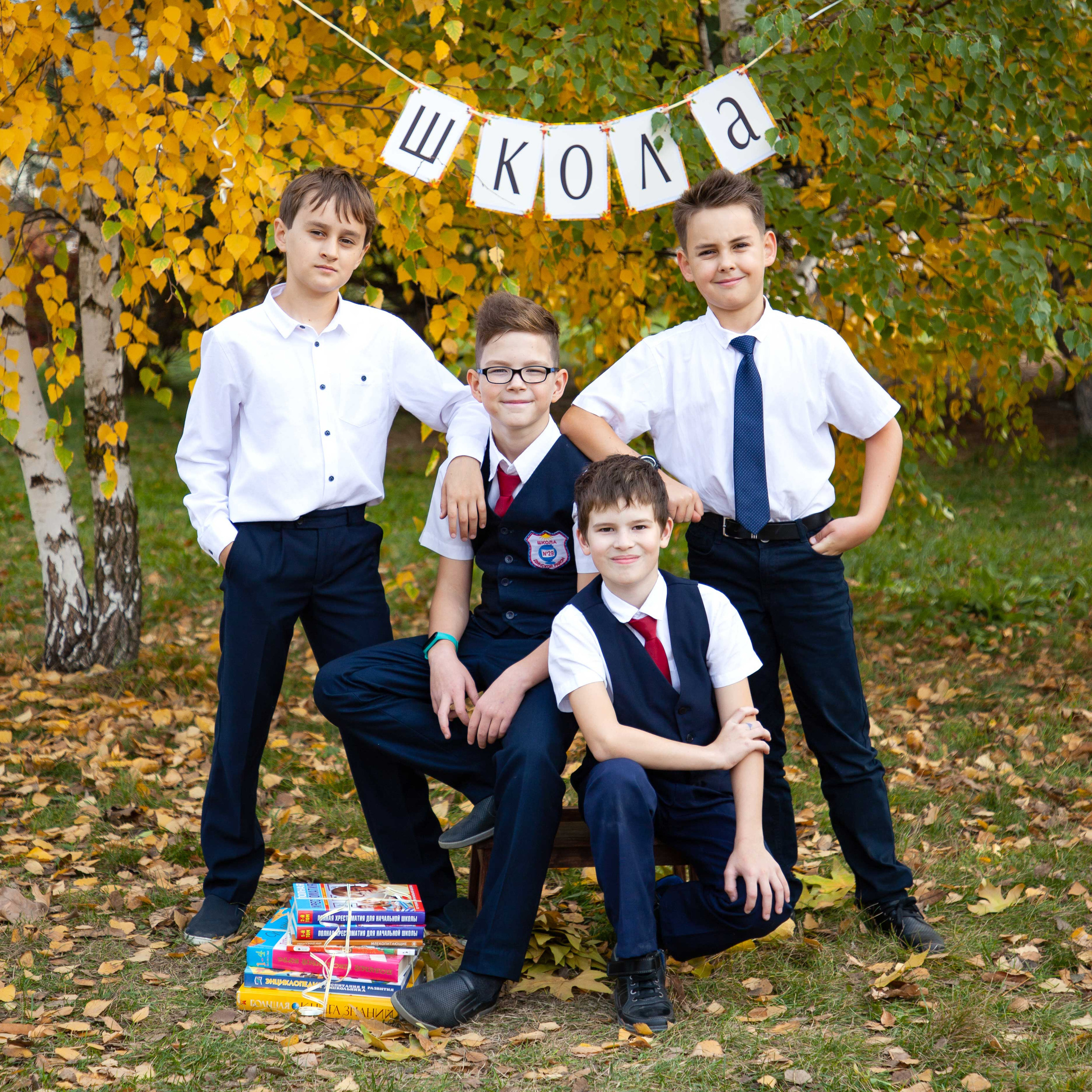 Школьные фотографии начальных классов. Детский школьный и семейный фотограф в Краснодаре