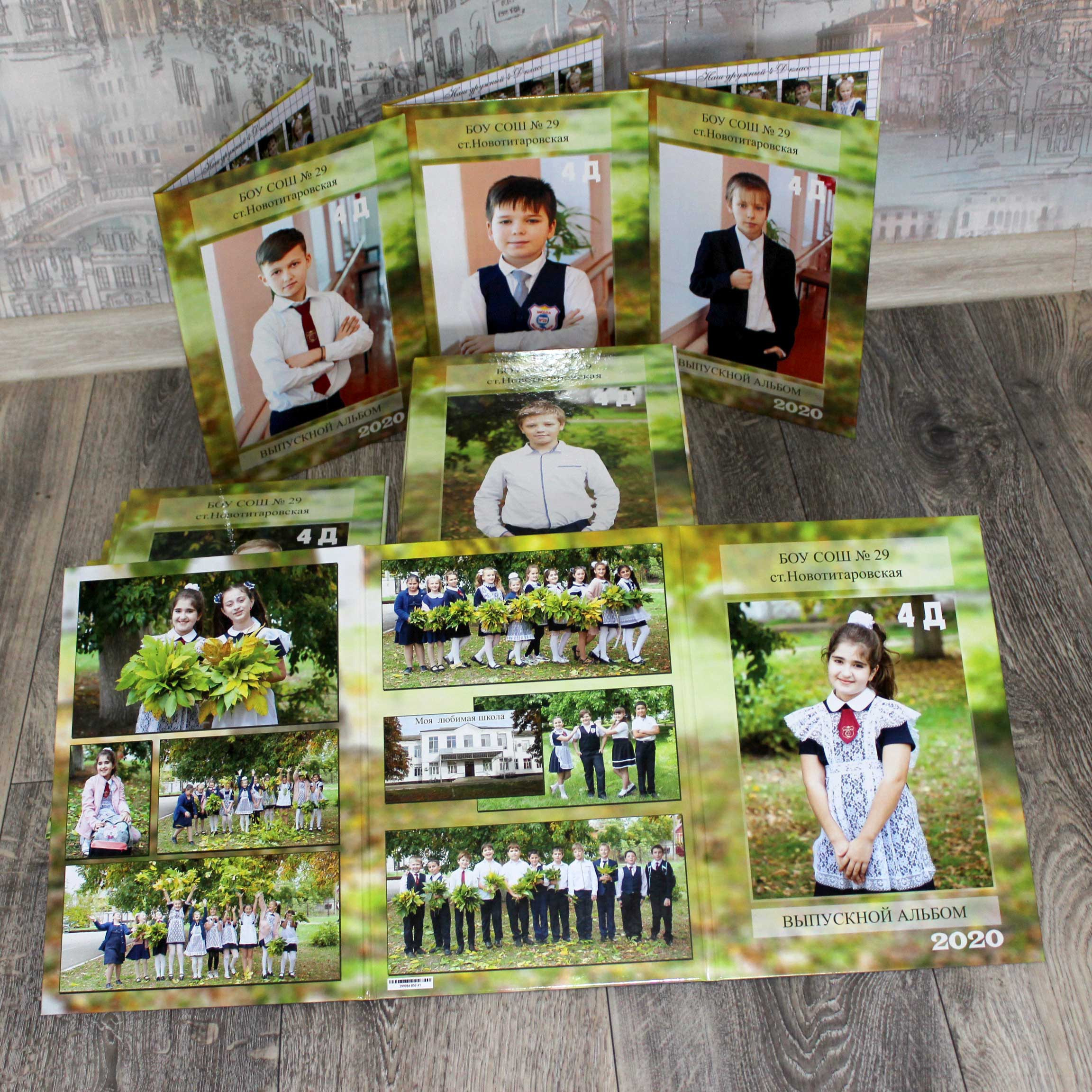 Варианты фотокниг для начальной и старшей школы. Детский школьный и семейный фотограф в Краснодаре