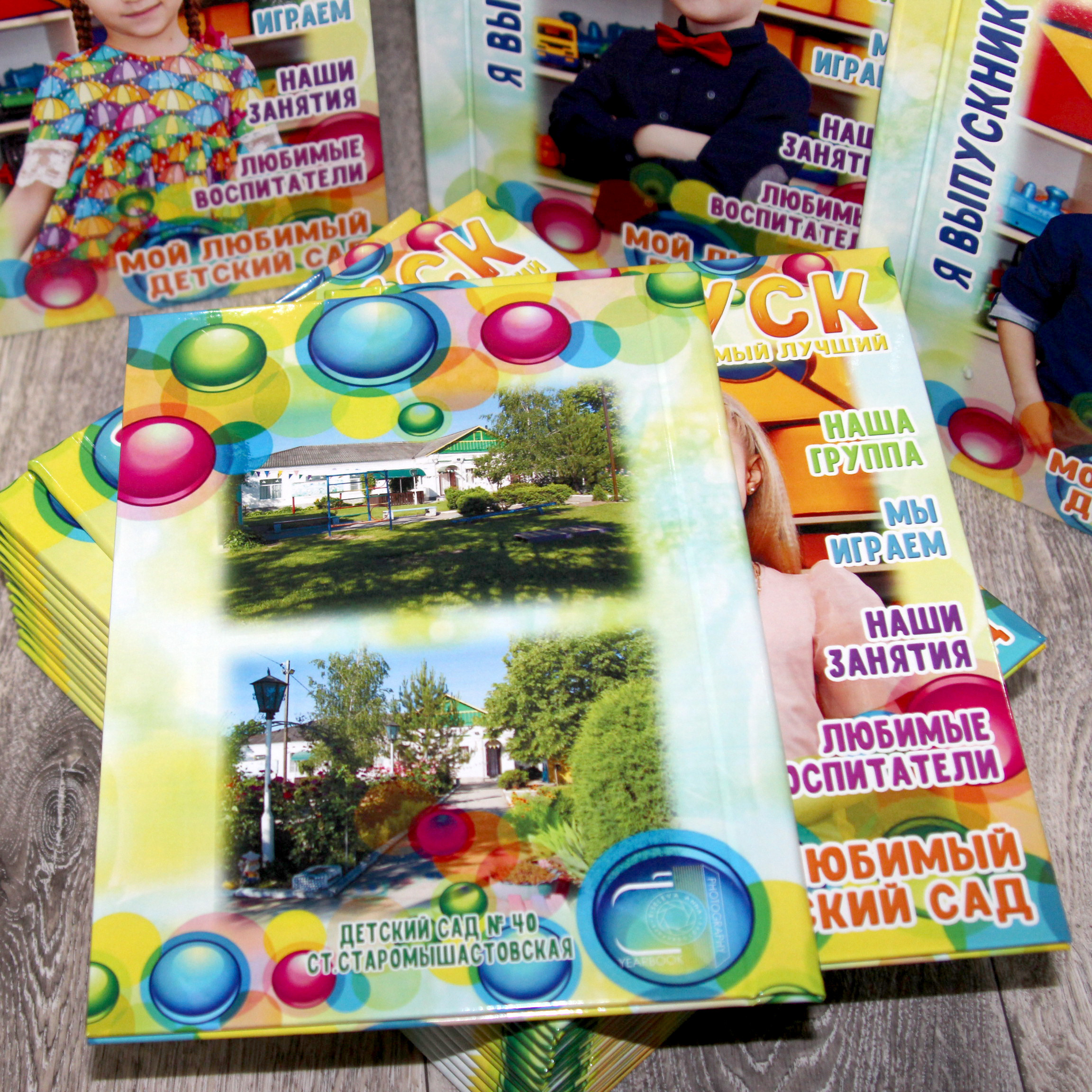 Образцы выпускных фотокниг для детского сада. Детский школьный и семейный фотограф в Краснодаре