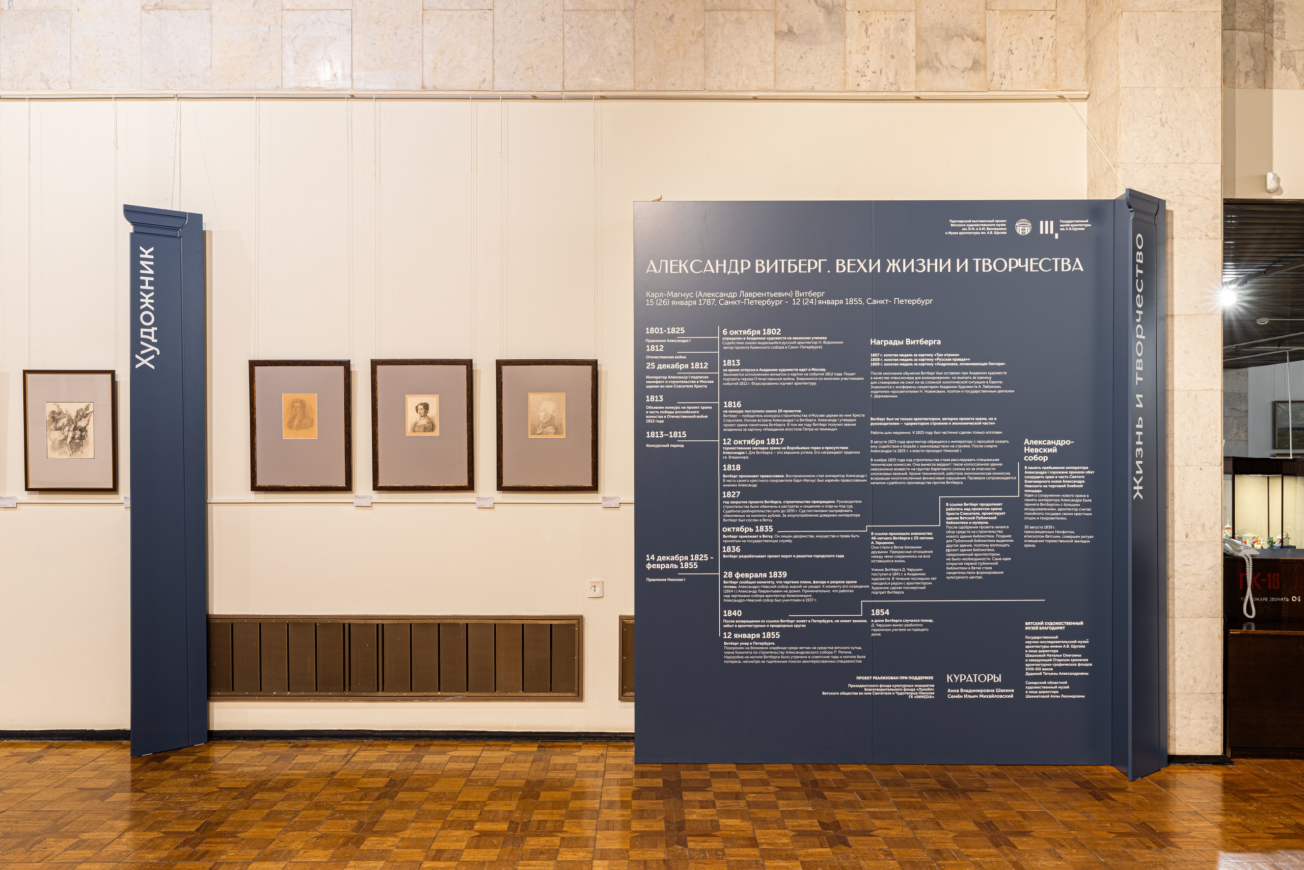 Вятский художественный музей им. братьев Васнецовых. Иван Благушин. Интерьерный и архитектурный фотограф в Москве и Санкт-Петербурге