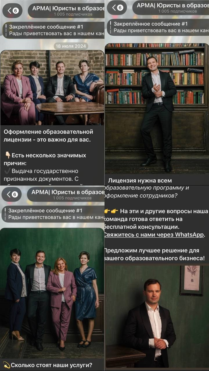 Юридическая компания АРМА: как визуал формирует доверие. Елена Шуваева | Визуальный стратег и фотограф в Москве