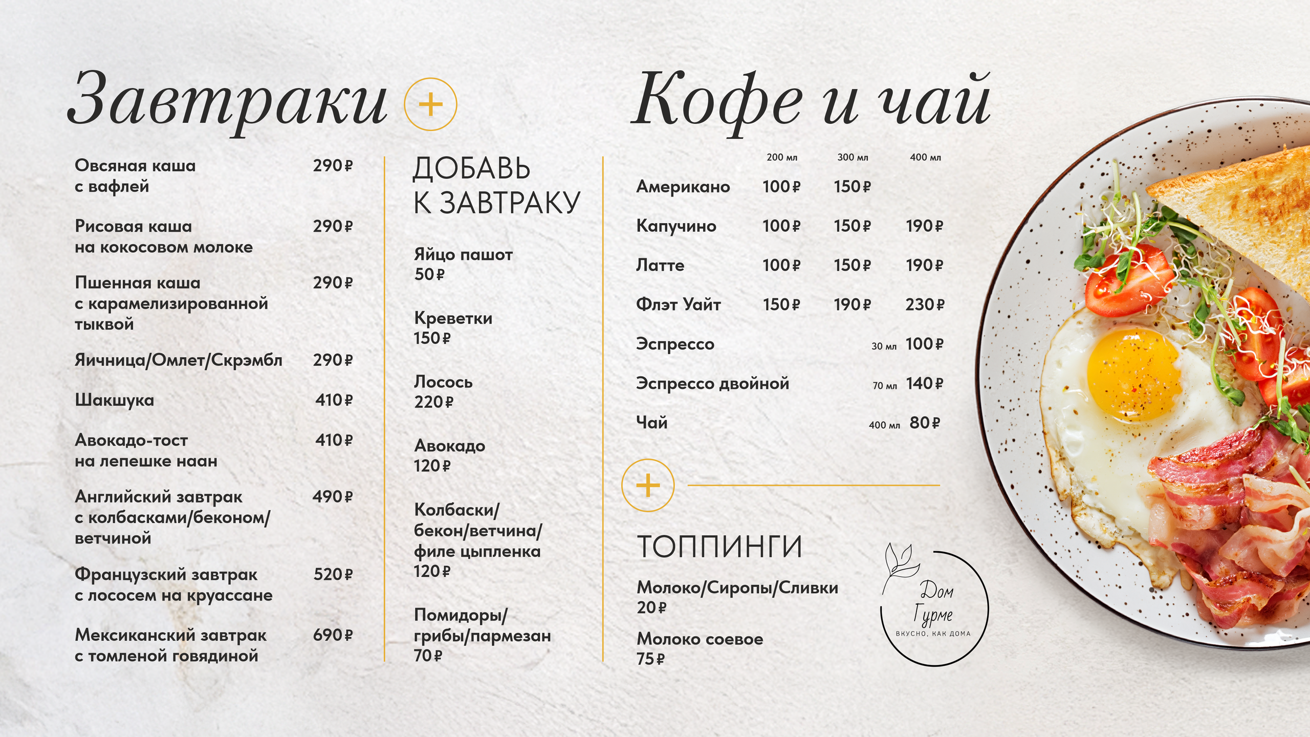Дизайн меню на заказ
