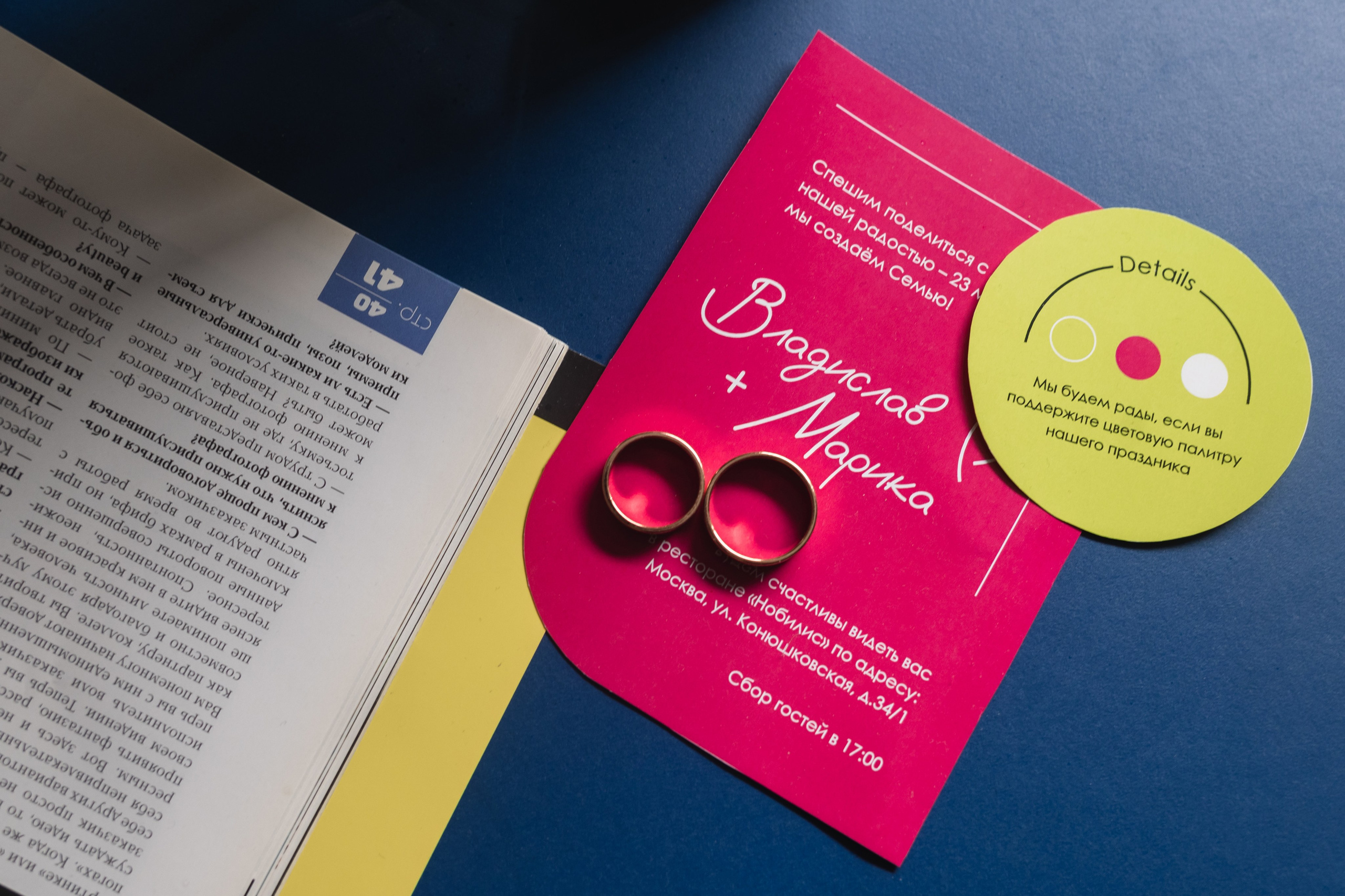 Moscow never sleeps. Свадебный фотограф Наталья Молявина