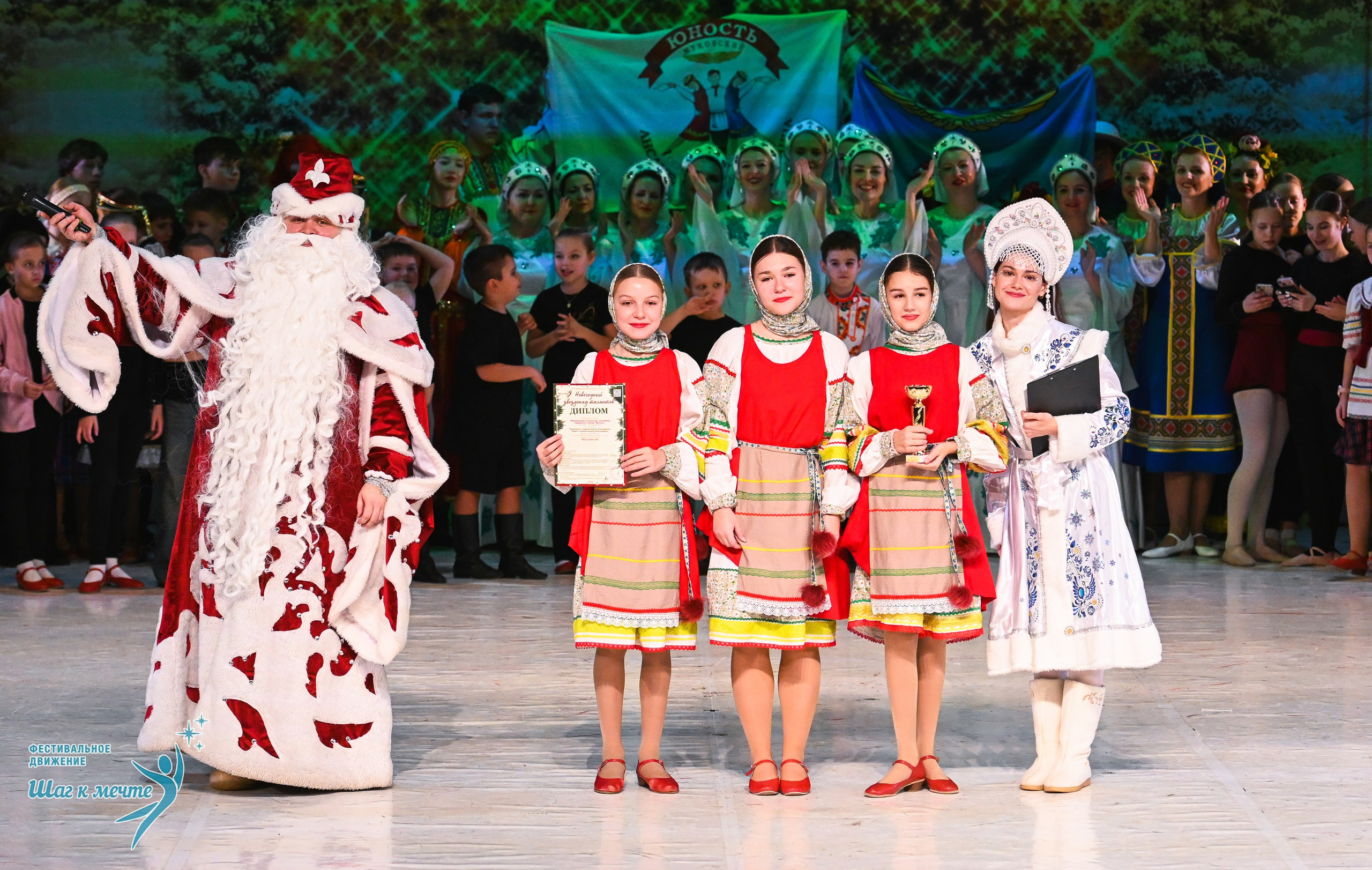 21.12.2025 Фестивальное движение «Шаг к мечте» г. Москва. Медиастудия Фото Концепт