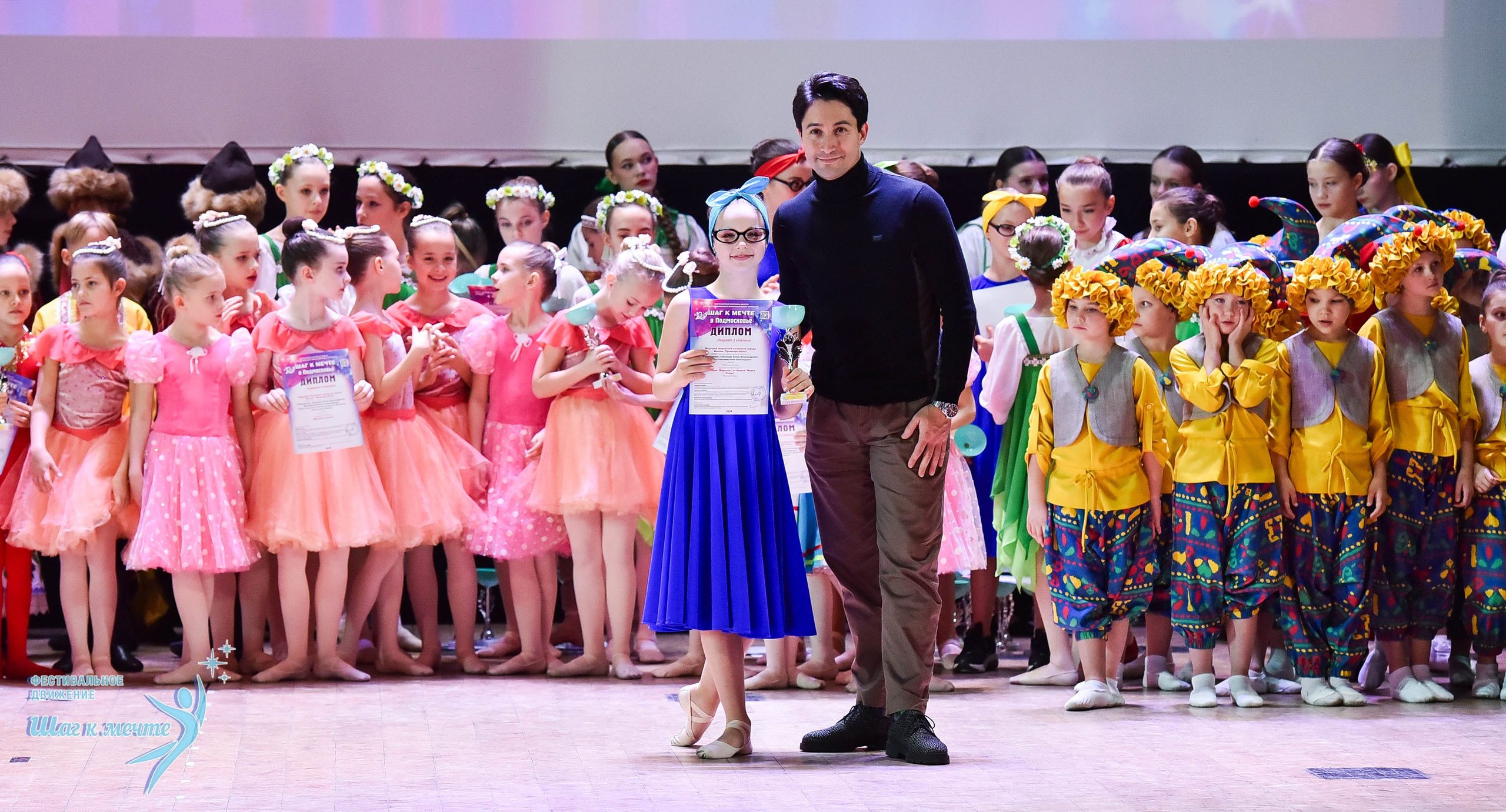 16.11.2024 Фестивальное движение «Шаг к мечте» Подмосковье. Медиастудия Фото Концепт