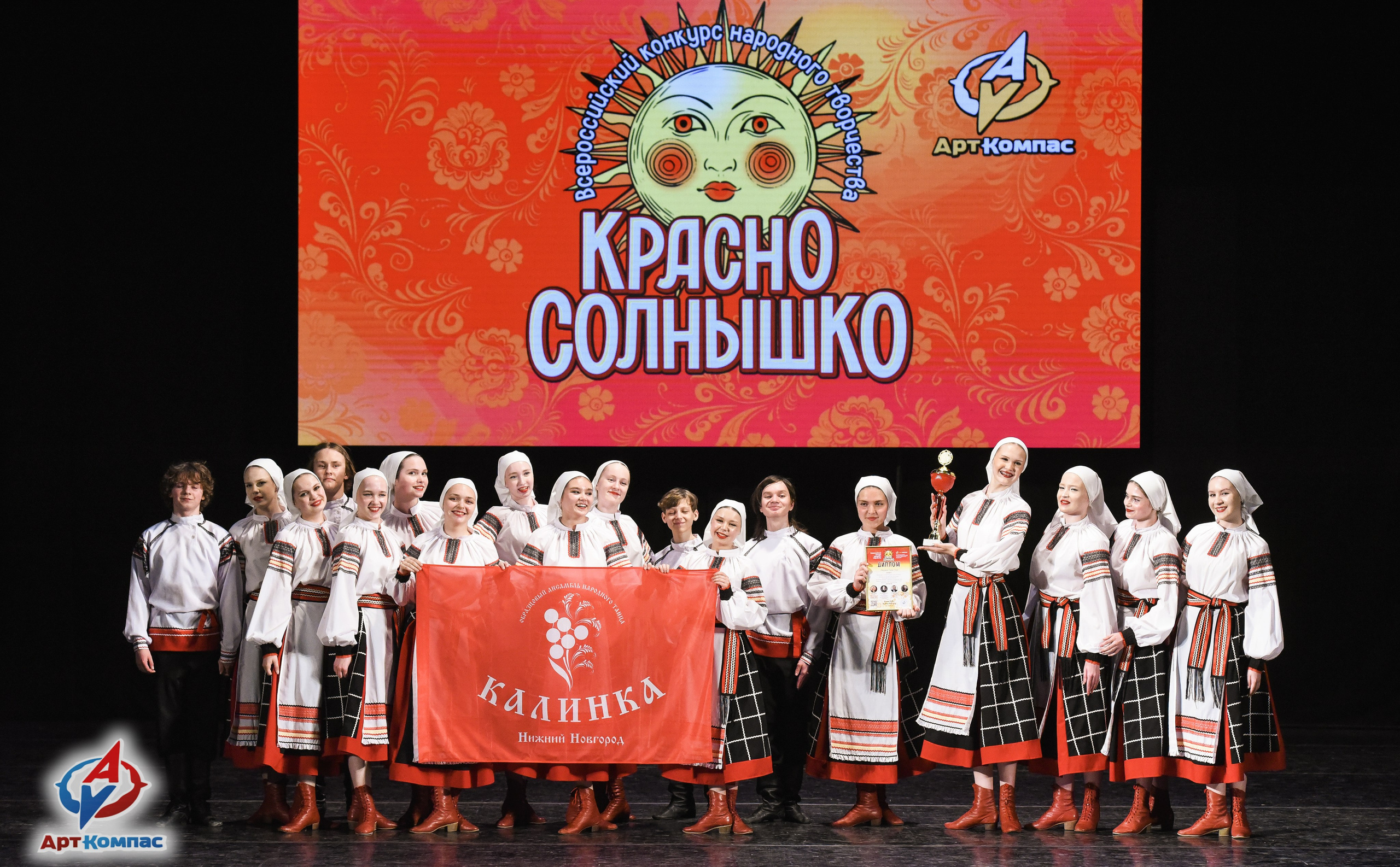 16.05.2026 Всероссийский конкурс народного творчества «Красно Солнышко» г. Нижний Новгород. Медиастудия Фото Концепт