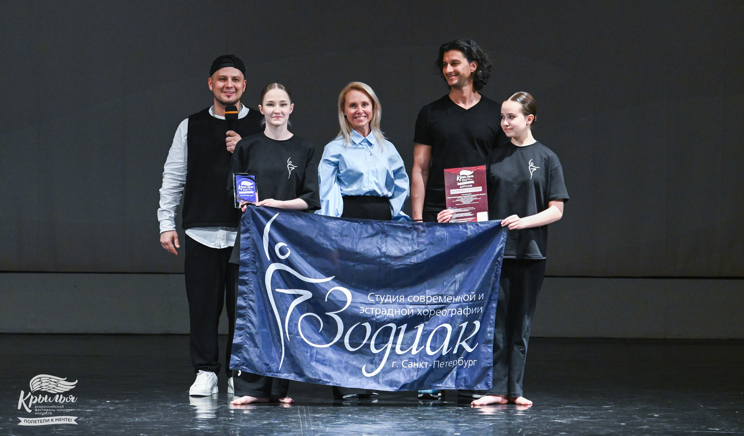 04.06.2025 Всероссийский фестиваль-конкурс искусств «Крылья» г. Санкт- Петербург. Медиастудия Фото Концепт