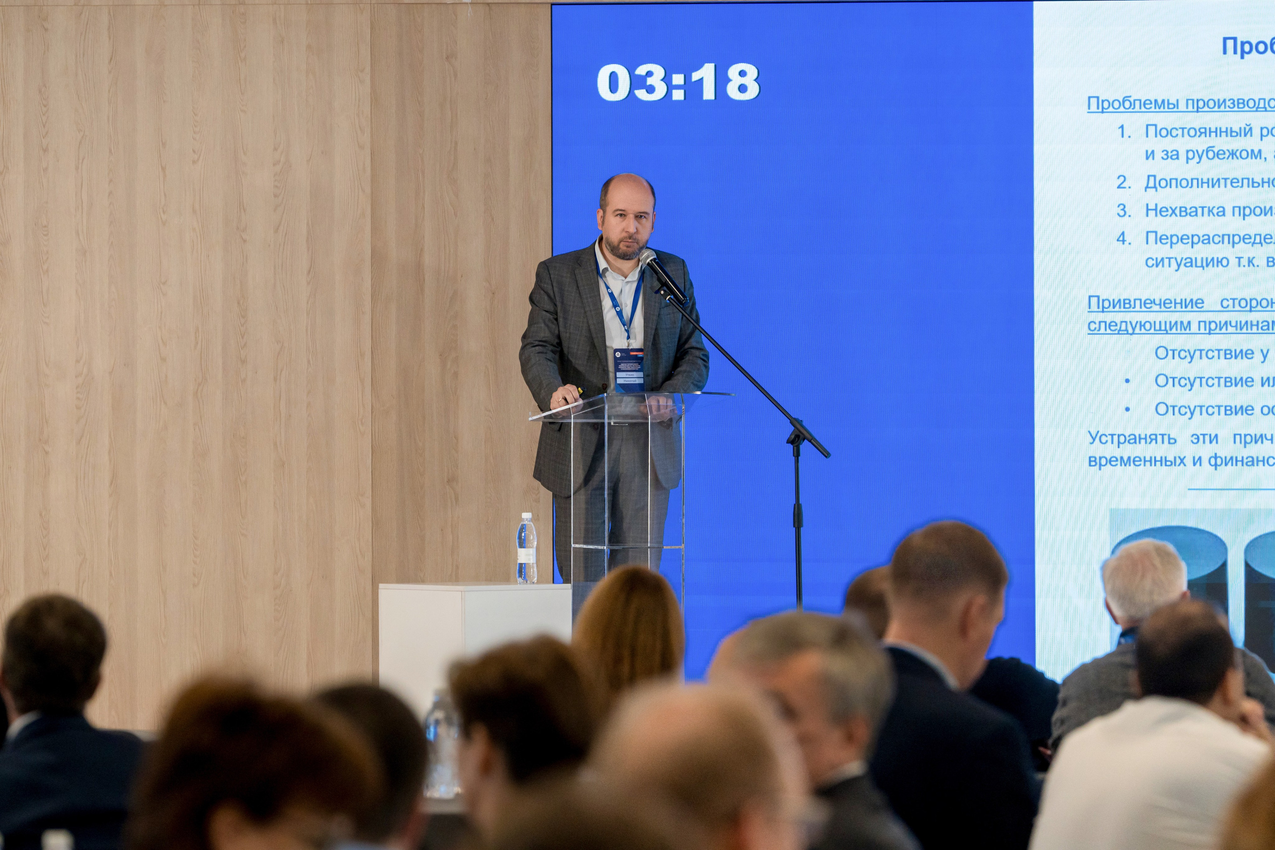 Научно-техническая коференция АО «ТВЭЛ». Репортажный фотограф в Красной Поляне и Сочи Павлюченко Екатерина