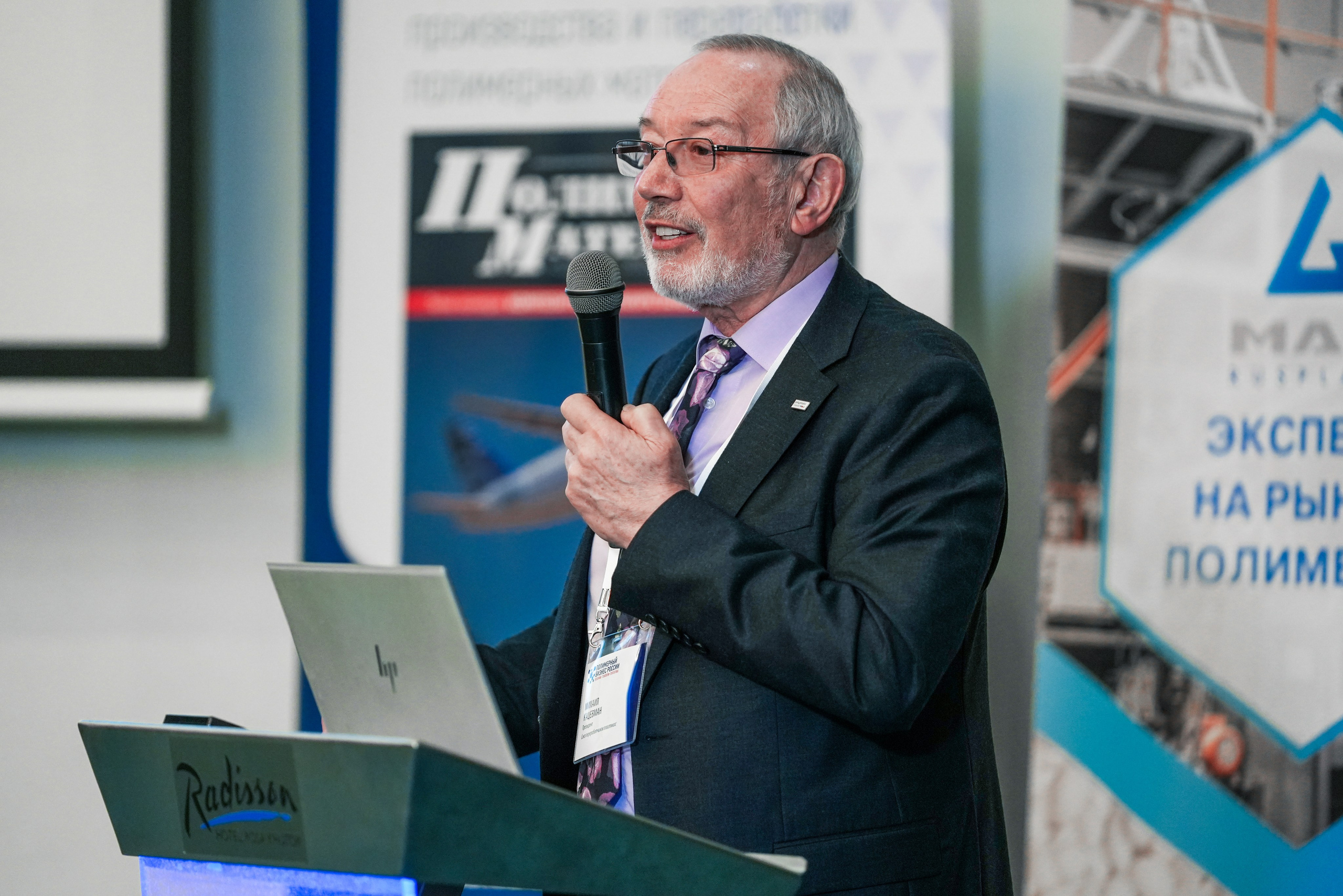 Форум «Полимерный бизнес России» на курорте Роза Хутор. Репортажный фотограф в Красной Поляне и Сочи Павлюченко Екатерина