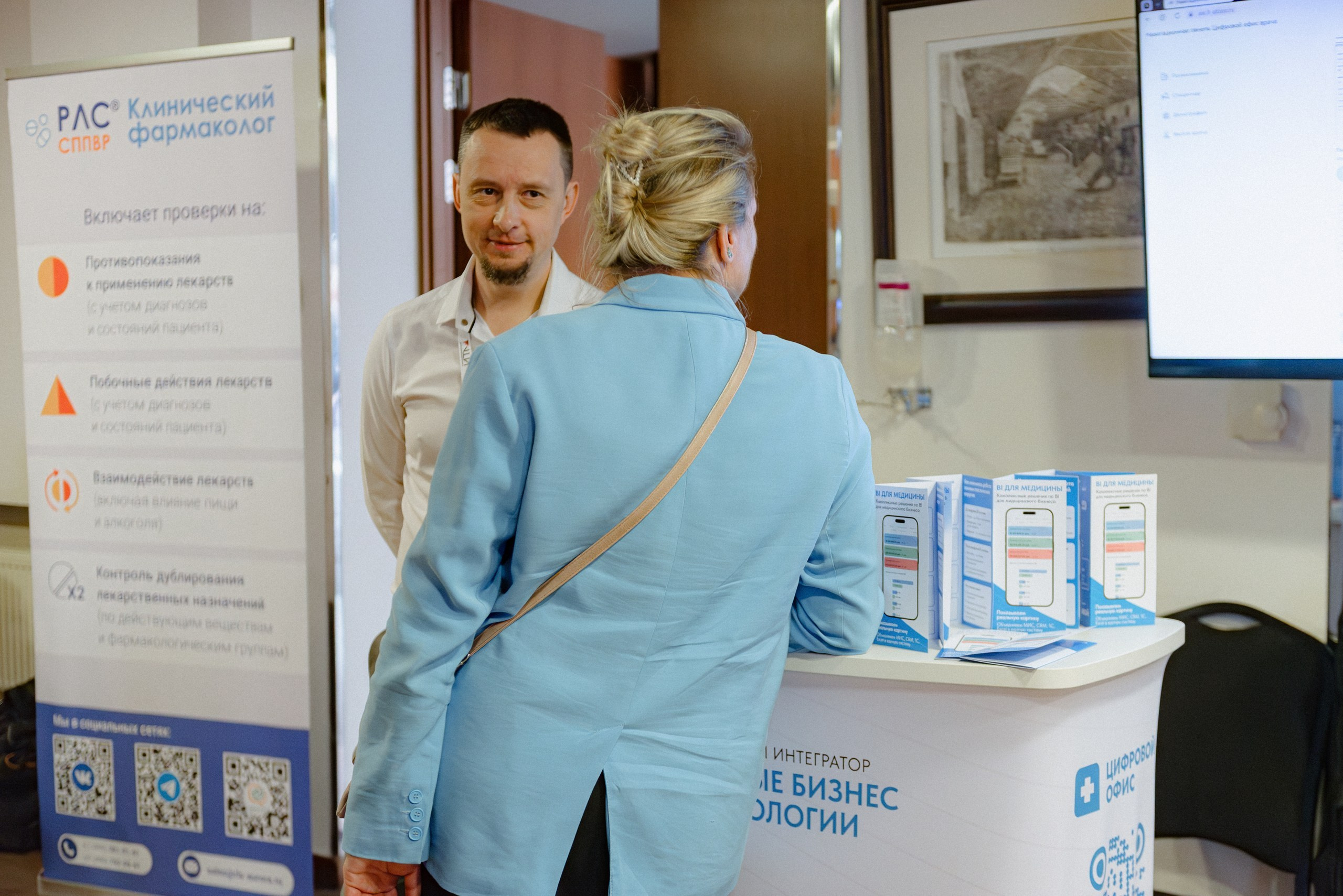 QConference. Репортажный фотограф в Санкт-Петербурге Евгений Перевалов