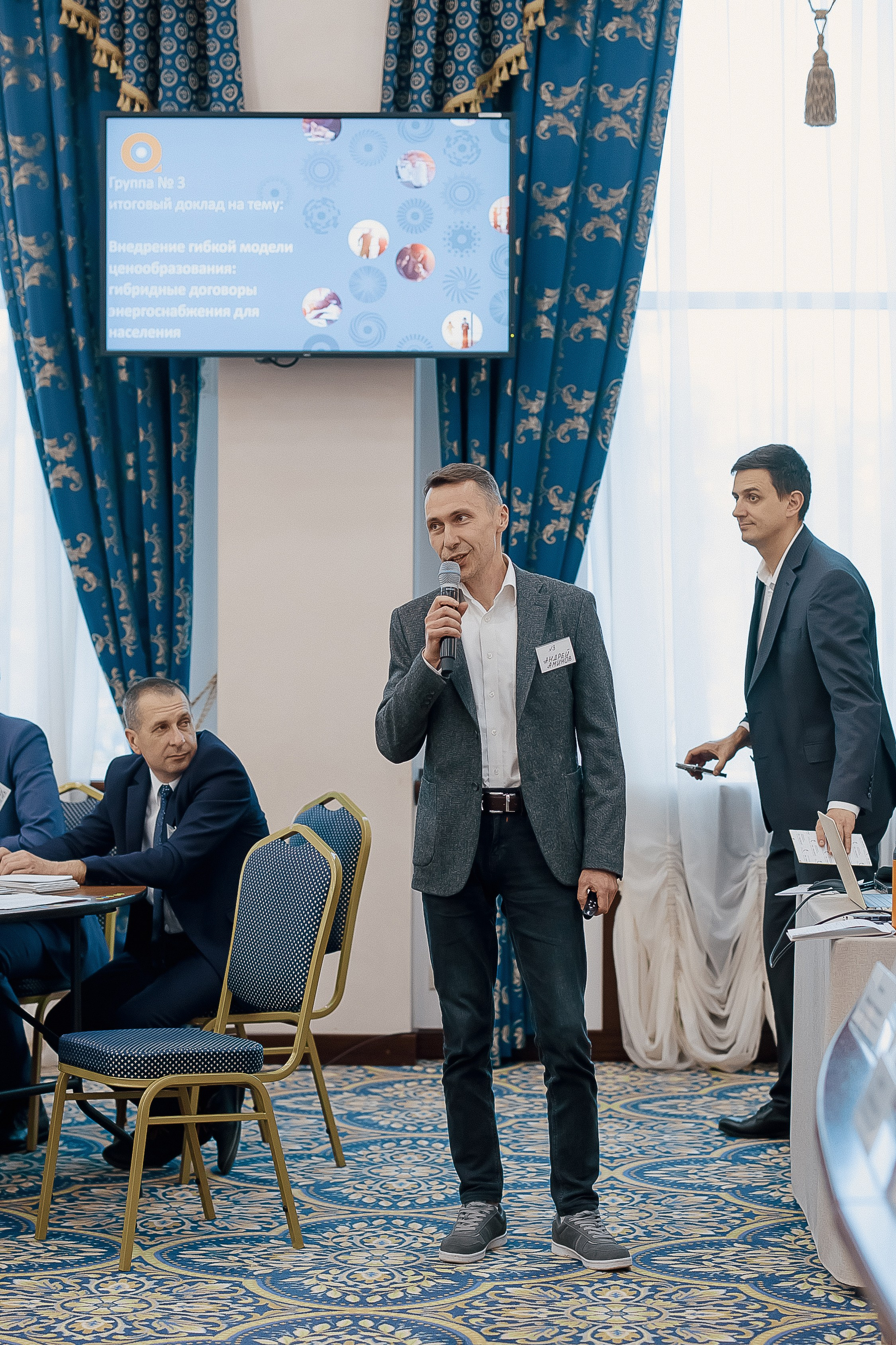Конференция. Свадебный фотограф