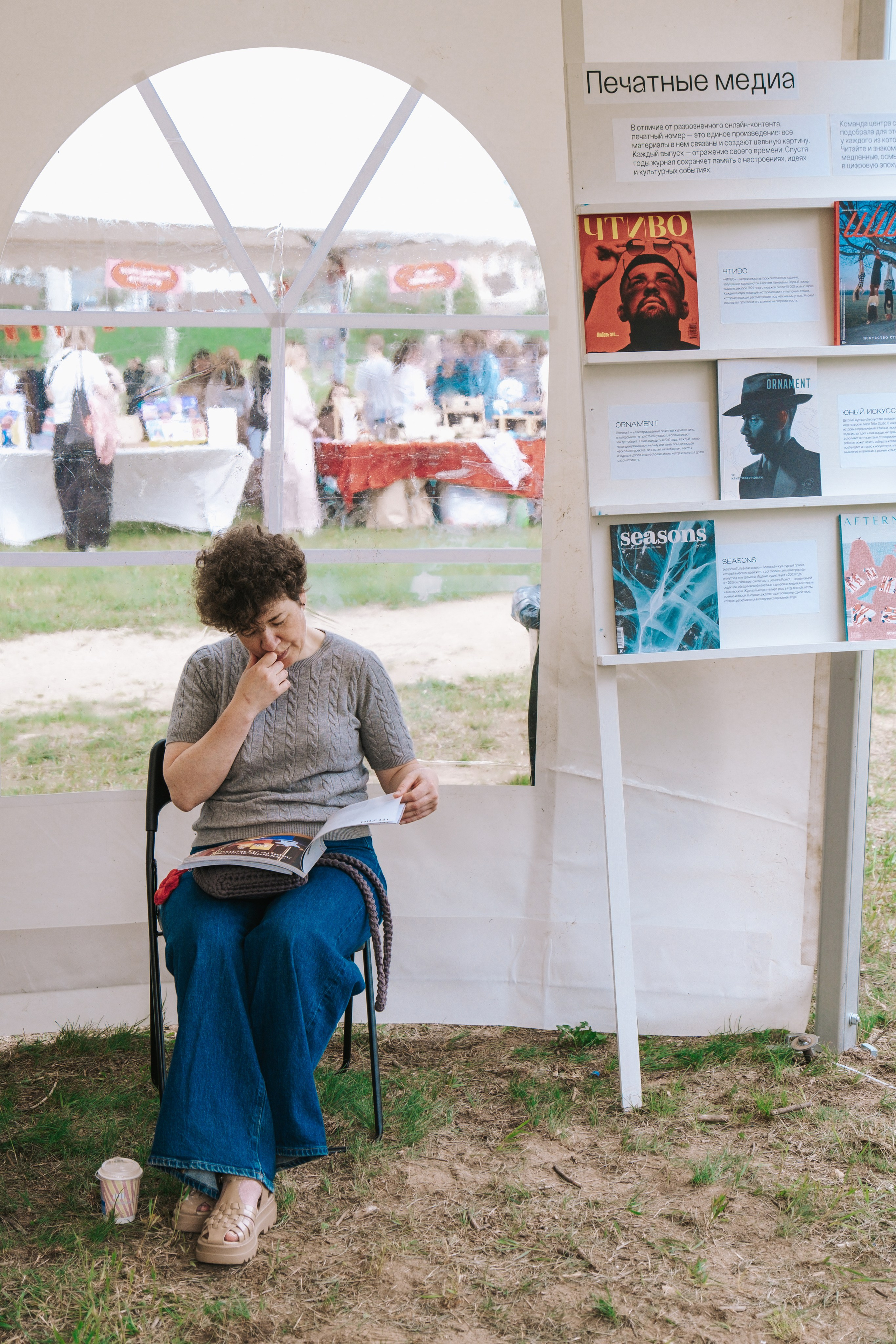 РЕЛЬСЫФЕСТ 2025: ЛОКАЛЬНЫЕ МЕДИА. Главная