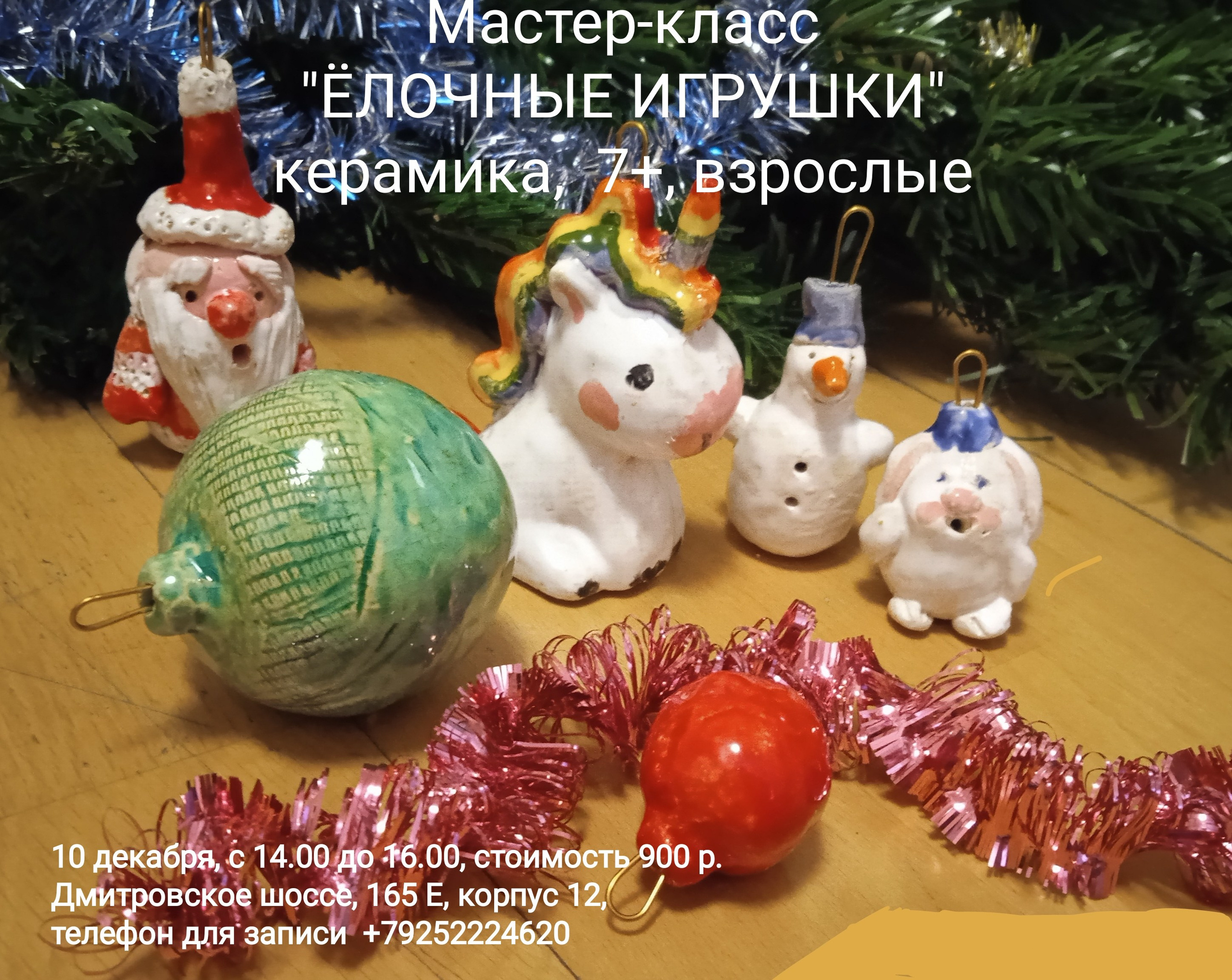 КАТАЛОГ МАСТЕР-КЛАССОВ. Студия копилка