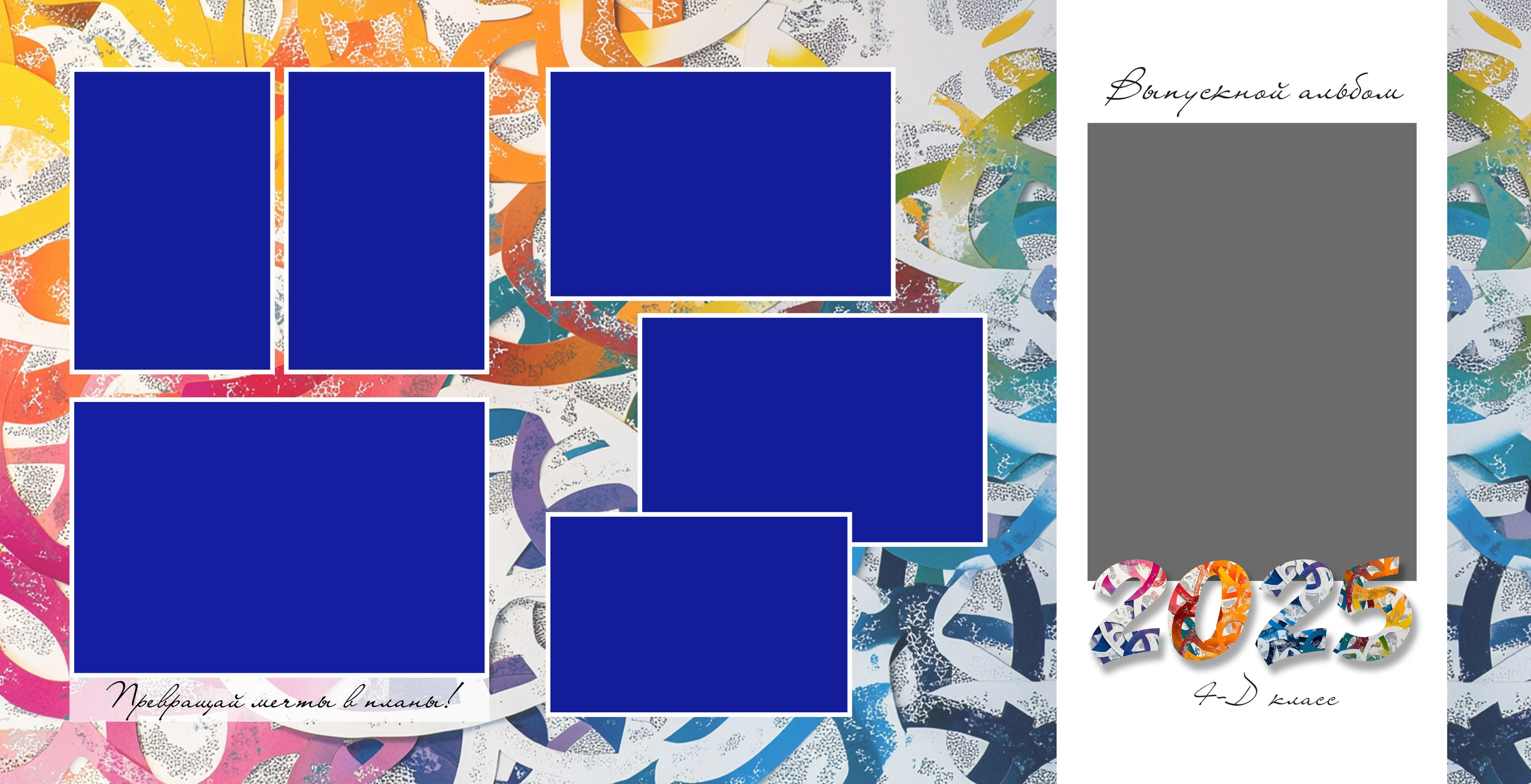 «Маркер». Фотограф в Шелехове, лучшие выпускные альбомы в Шелехове