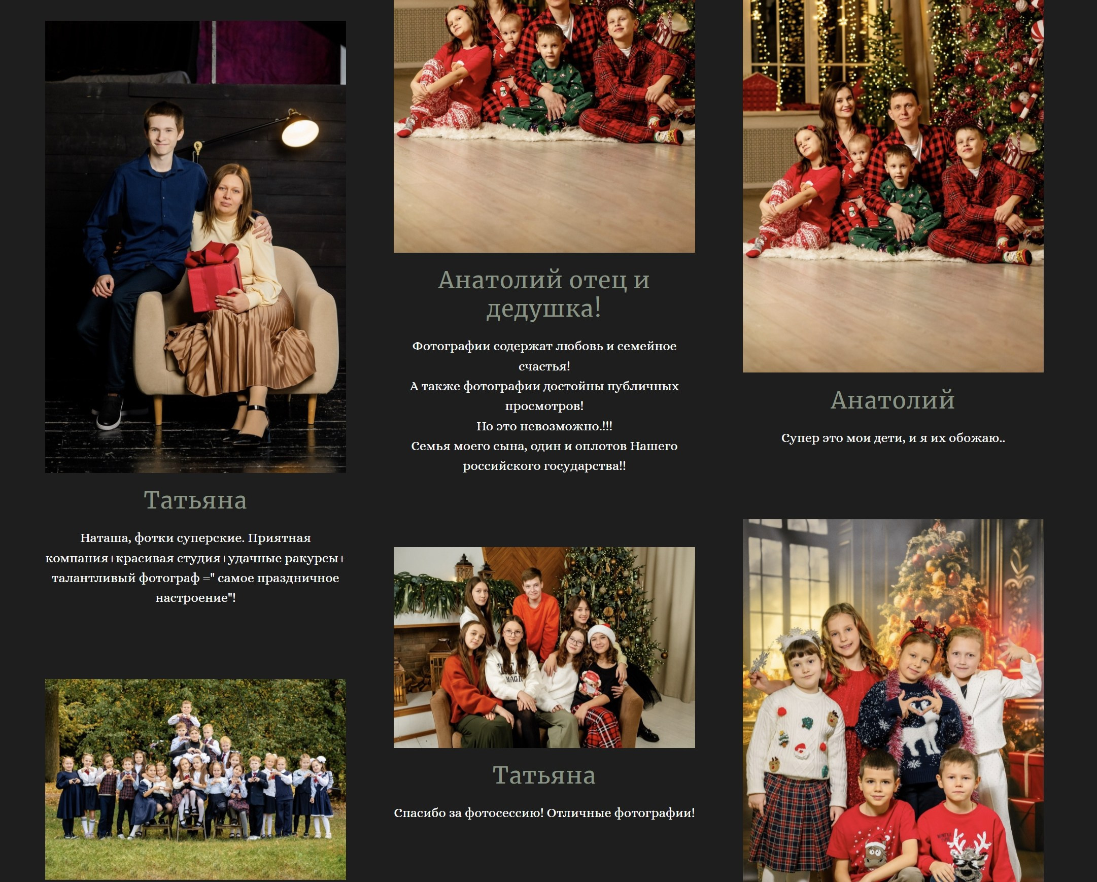 Дом детской фотографии Арсюткиной Наталии™