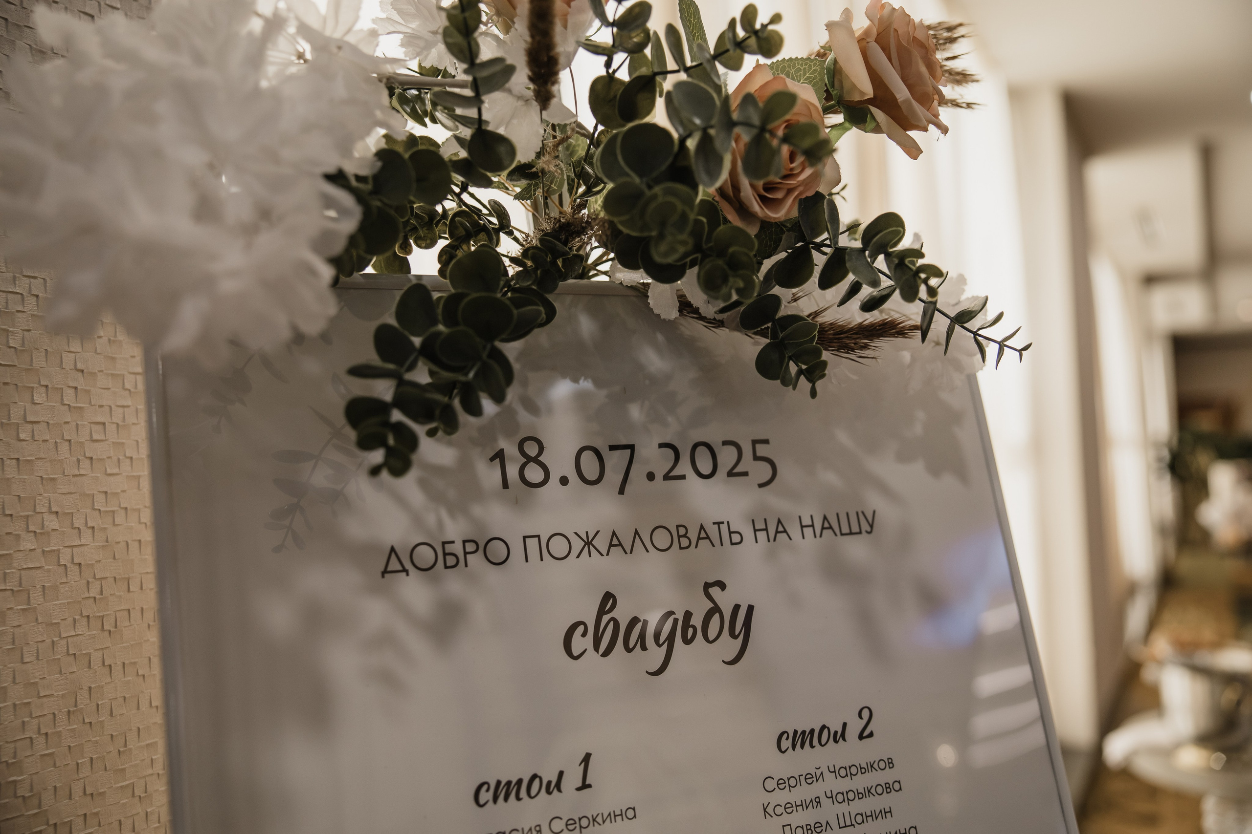 Егор & Мария. Свадебный фотограф в Новосибирске Анжелика Шамсутдинова