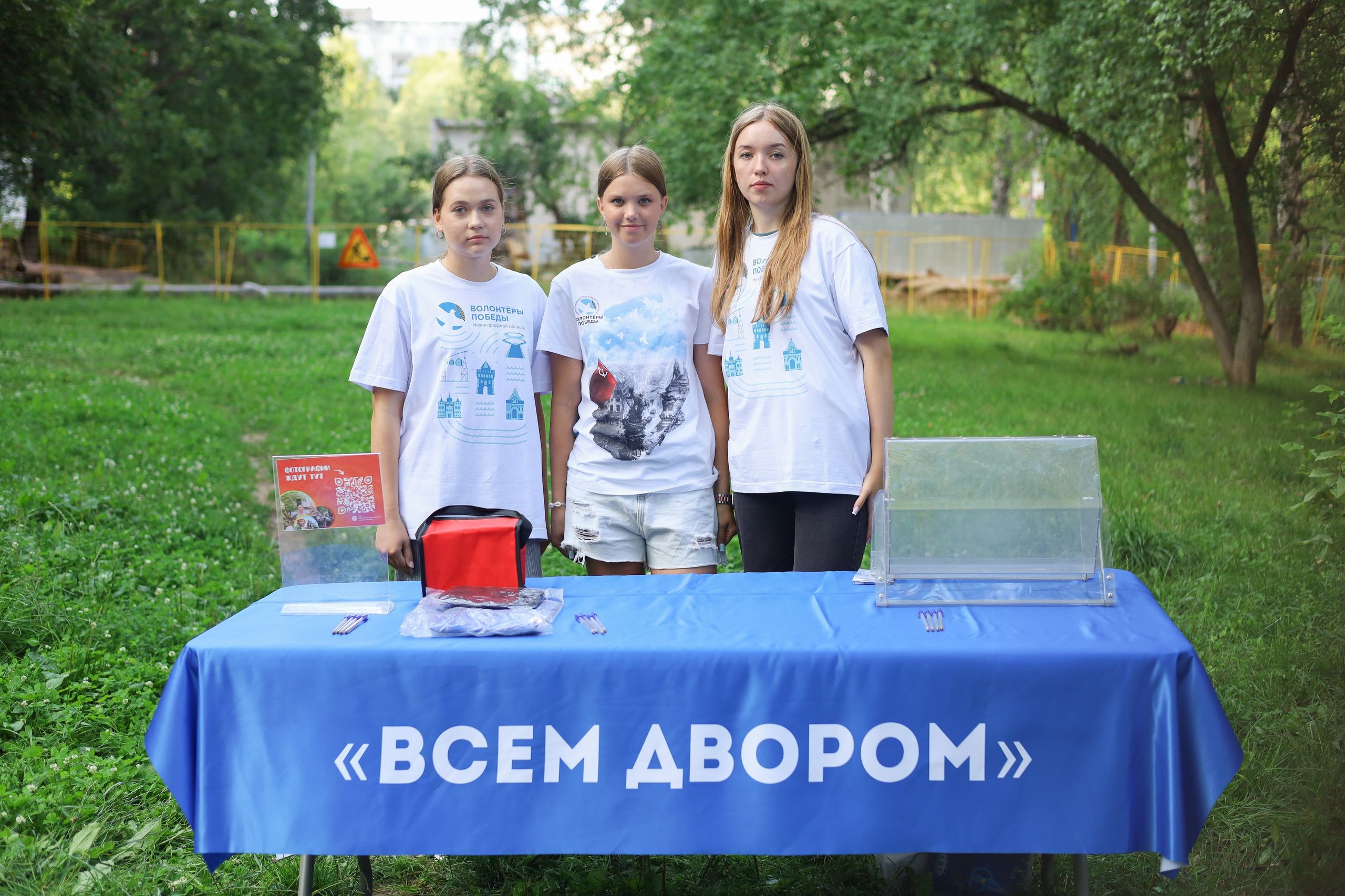Волонтеры победы / Всем Двором. Фотограф Мурманск | Нижний Новгород • Анна Хижняк