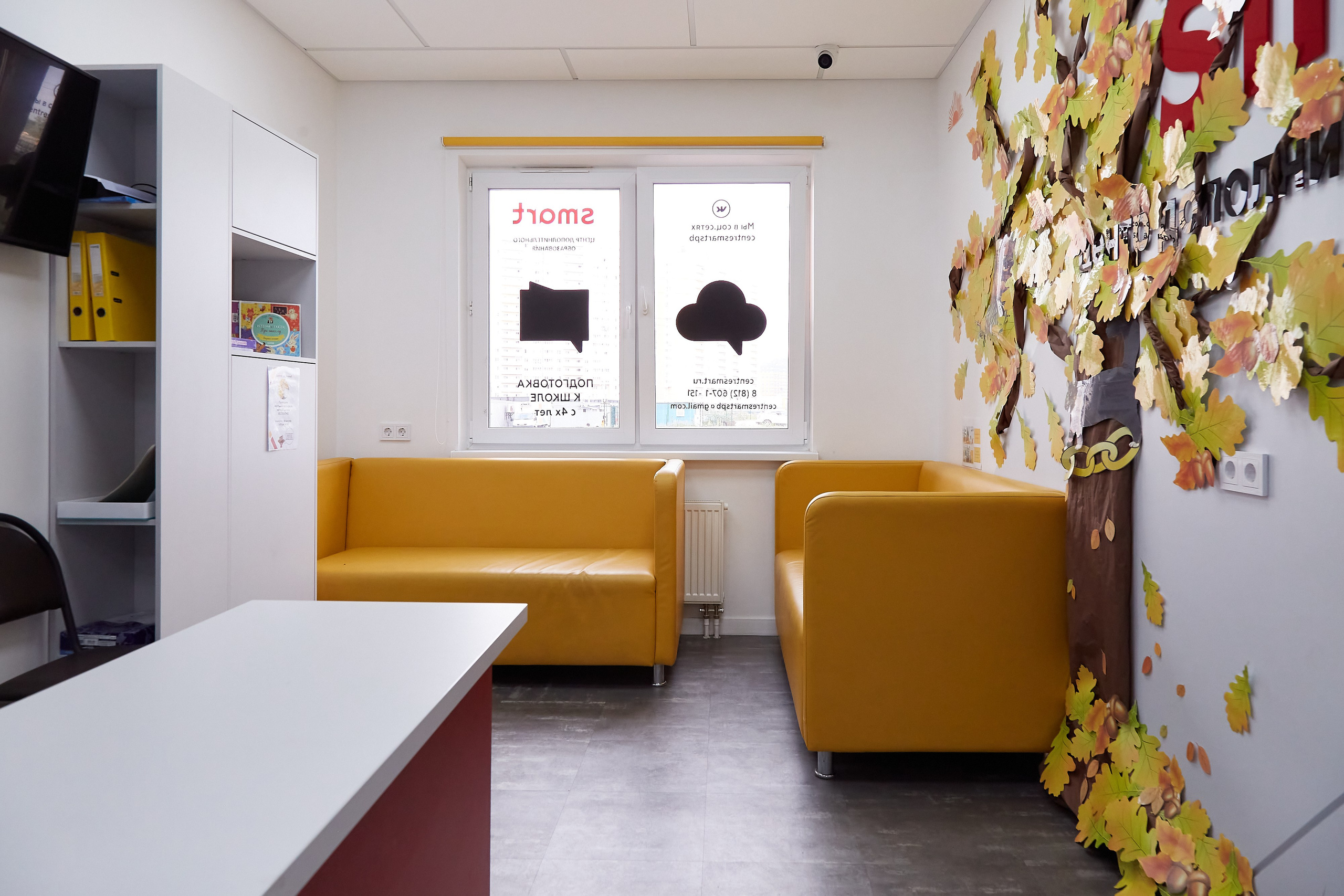 Центр SMART. Фотограф Анастасия Леонтьева Санкт-Петербург