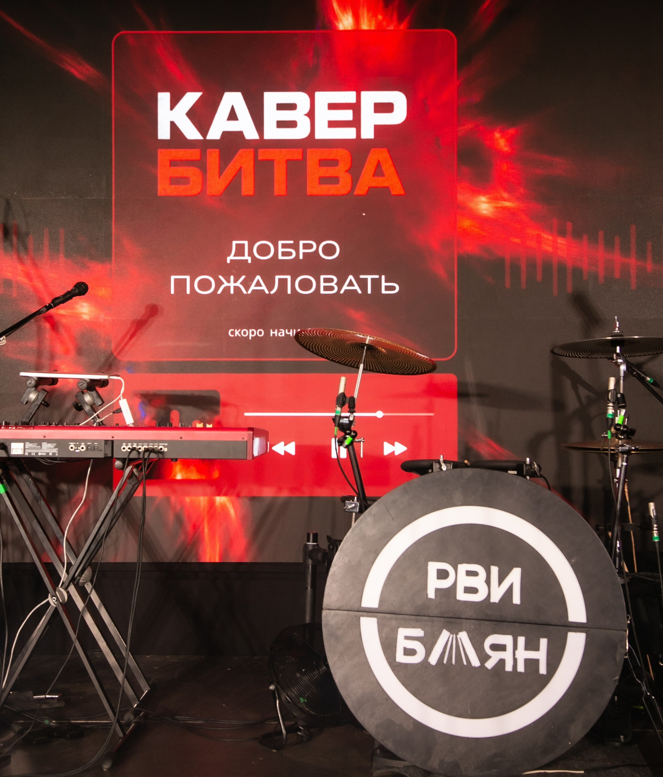 Кавер Битва. Фотограф Надежда Абаренова