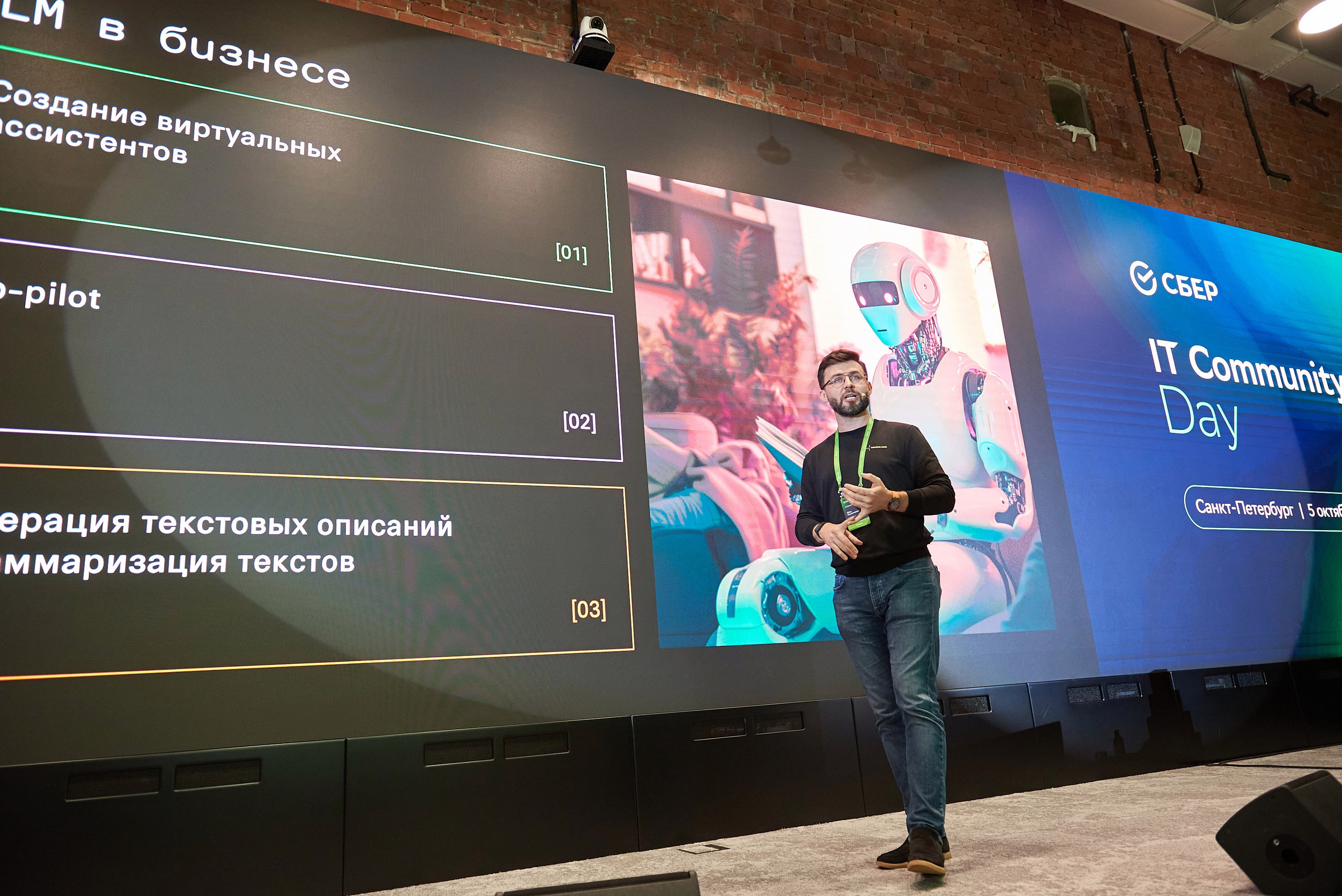 IT Community DAY 2024. Иван Ступа, репортажный фотограф в Санкт-Петербурге и Ленинградской области