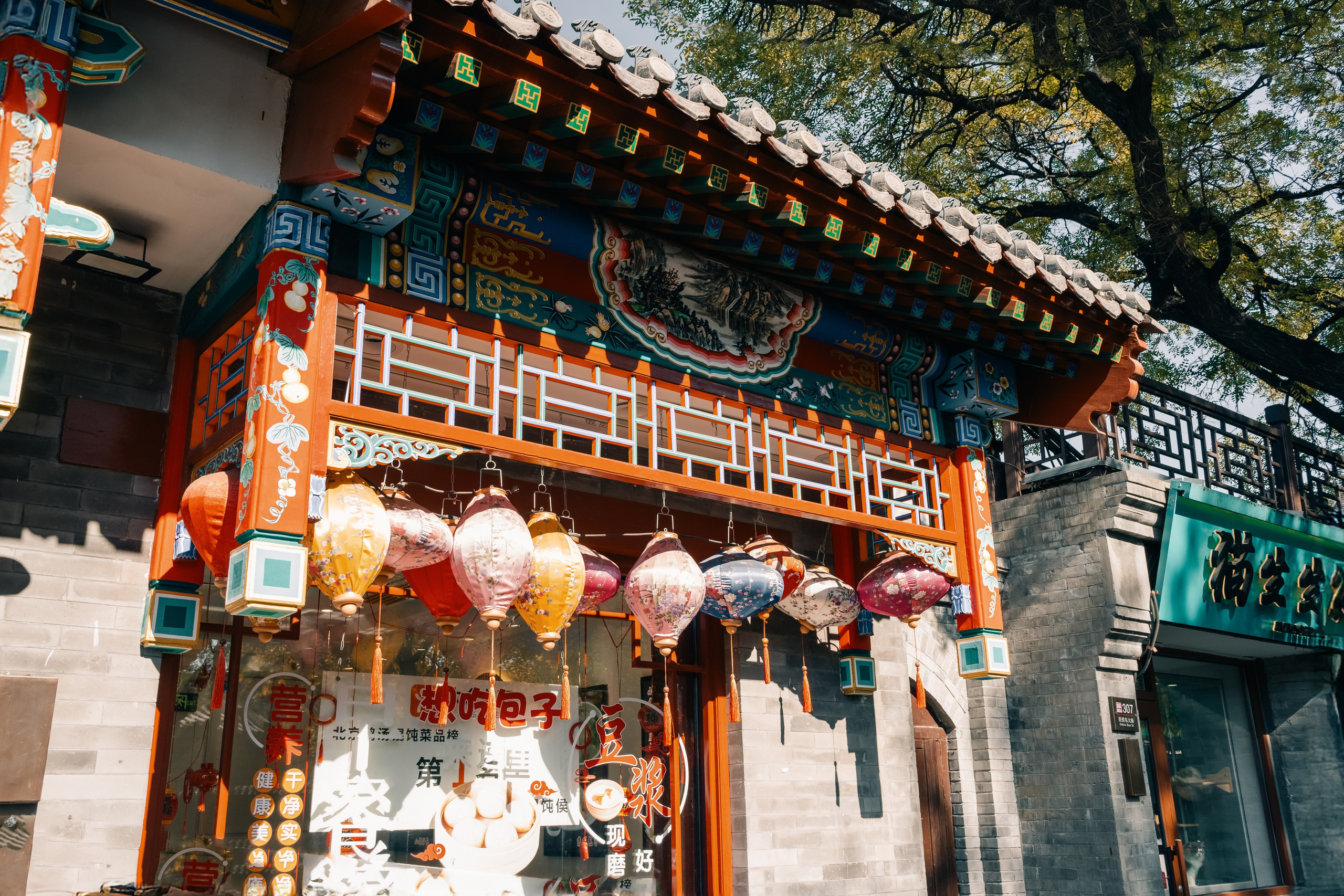 Photowalks in Beijing