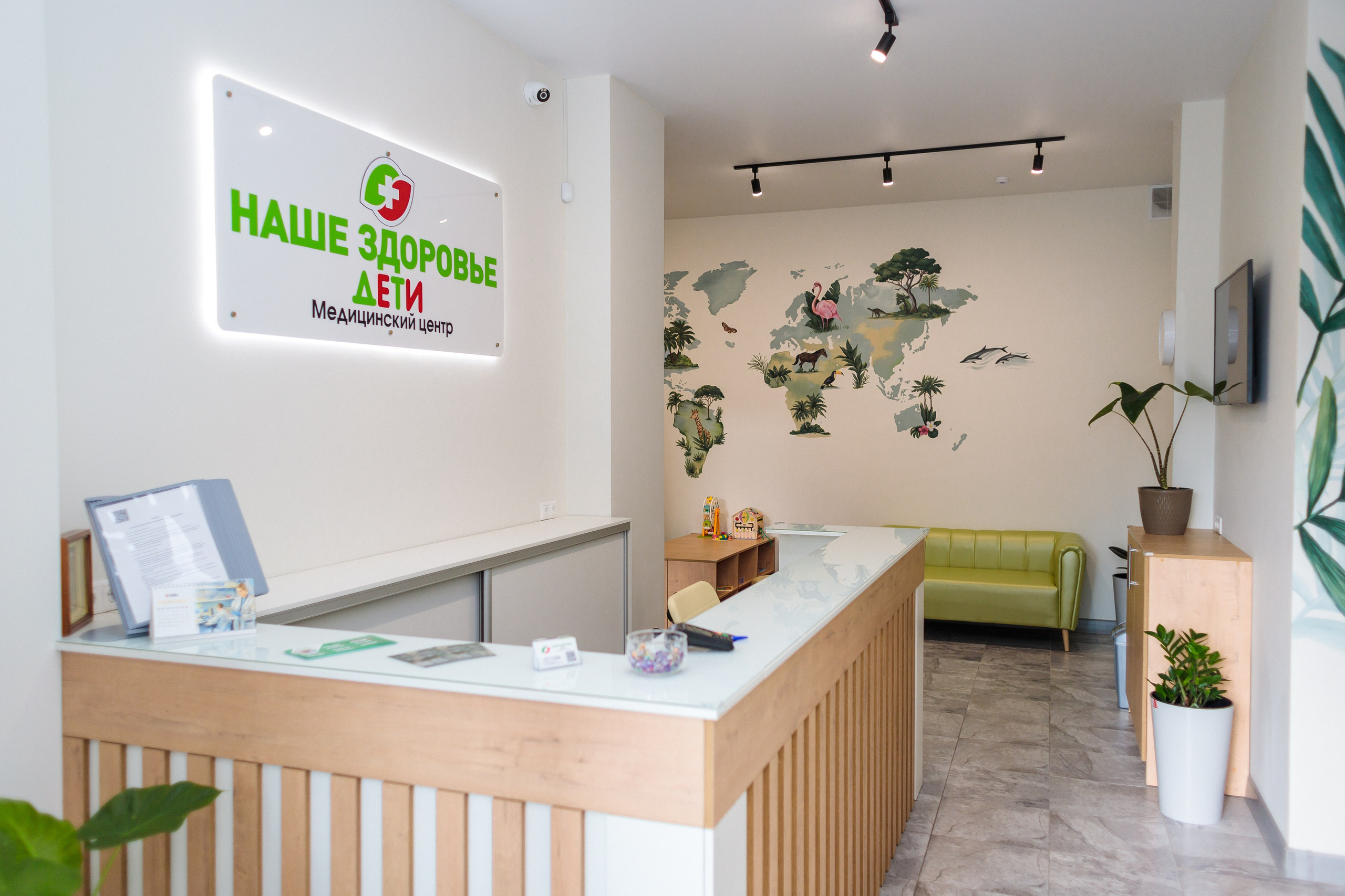 Медицинская клиника «Наше здоровье дети »