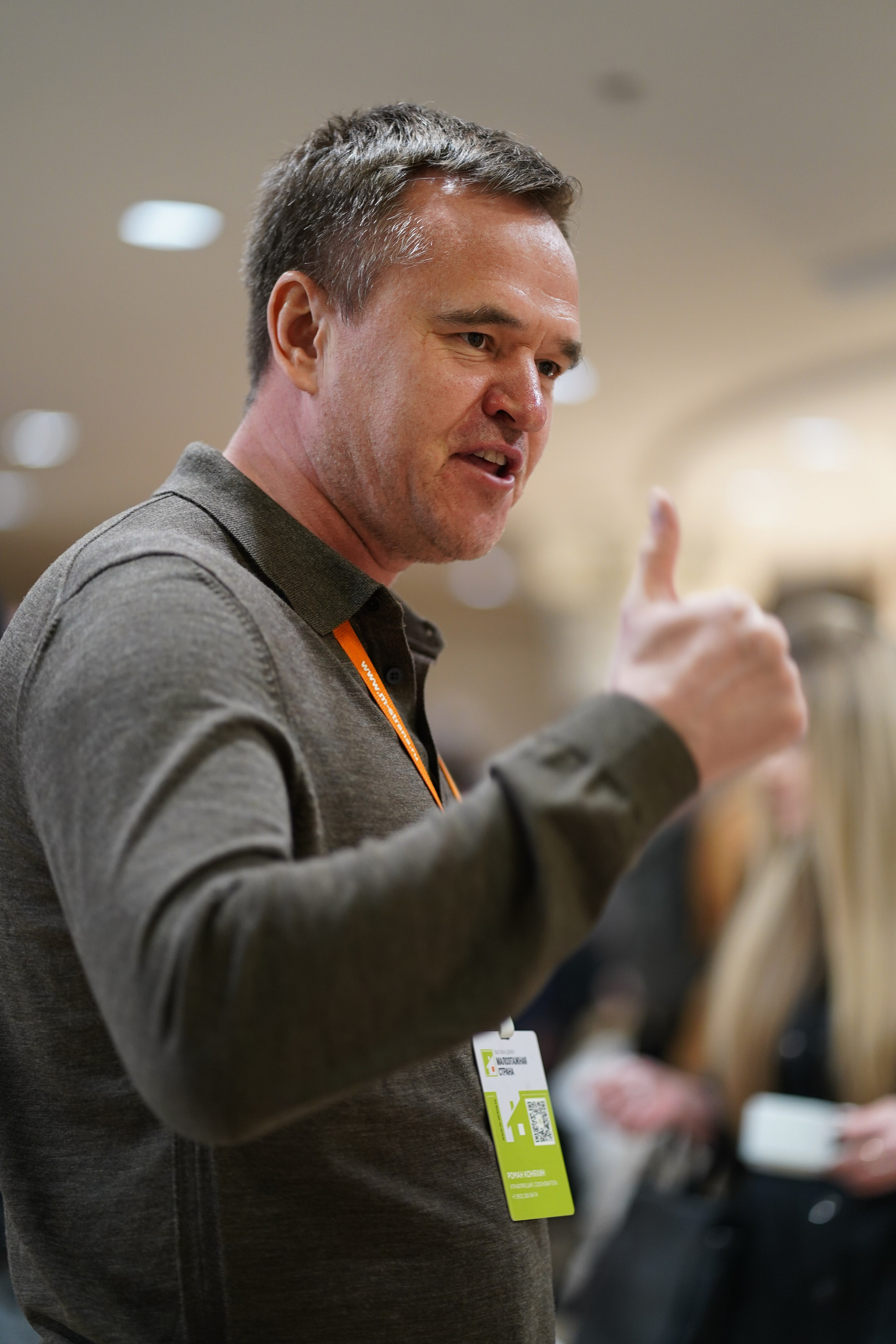 Малоэтажная страна конференция. Фотограф