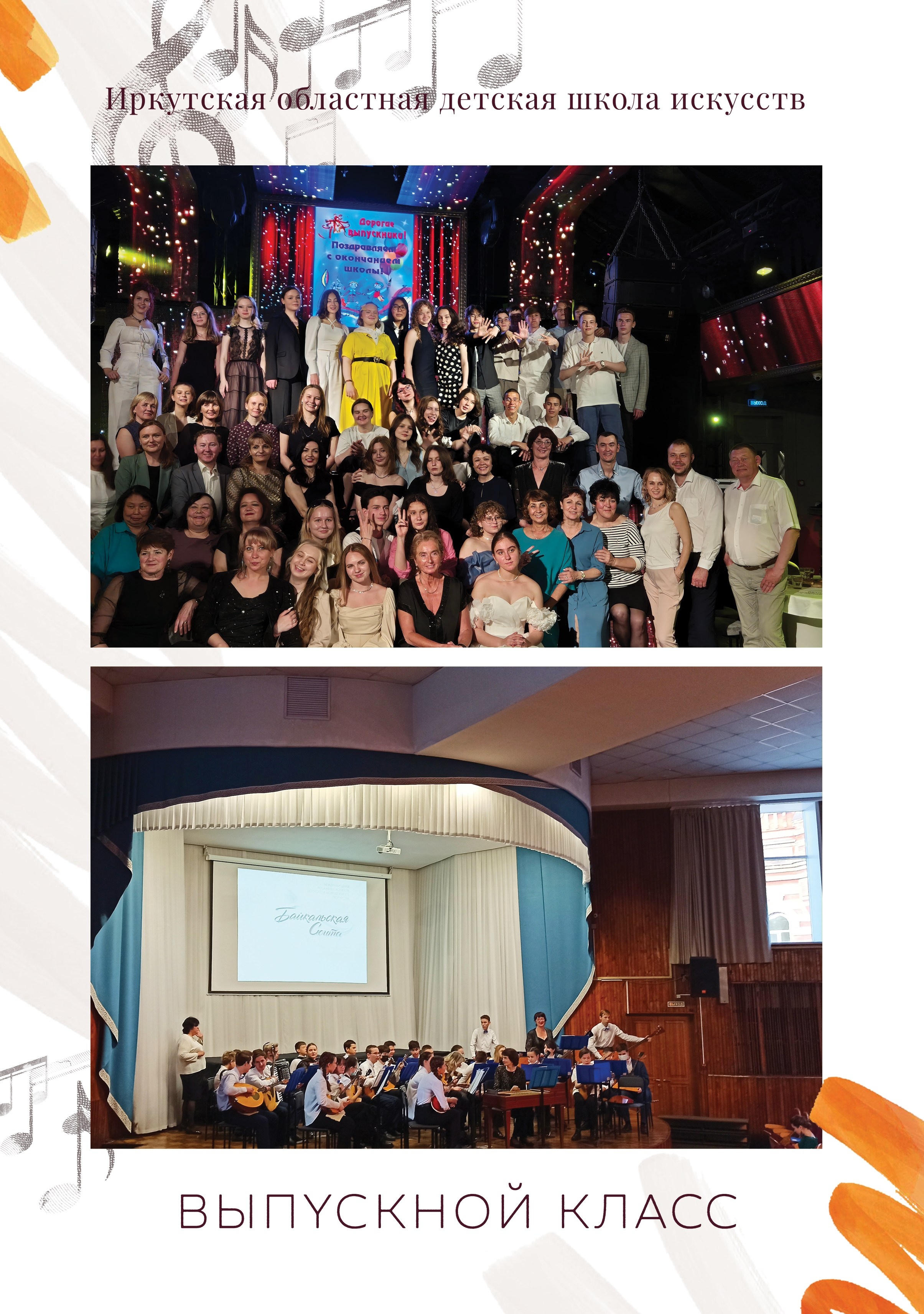 Альбом для учителя 2ой группы музыкальной школы. Фабрика выпускных альбомов