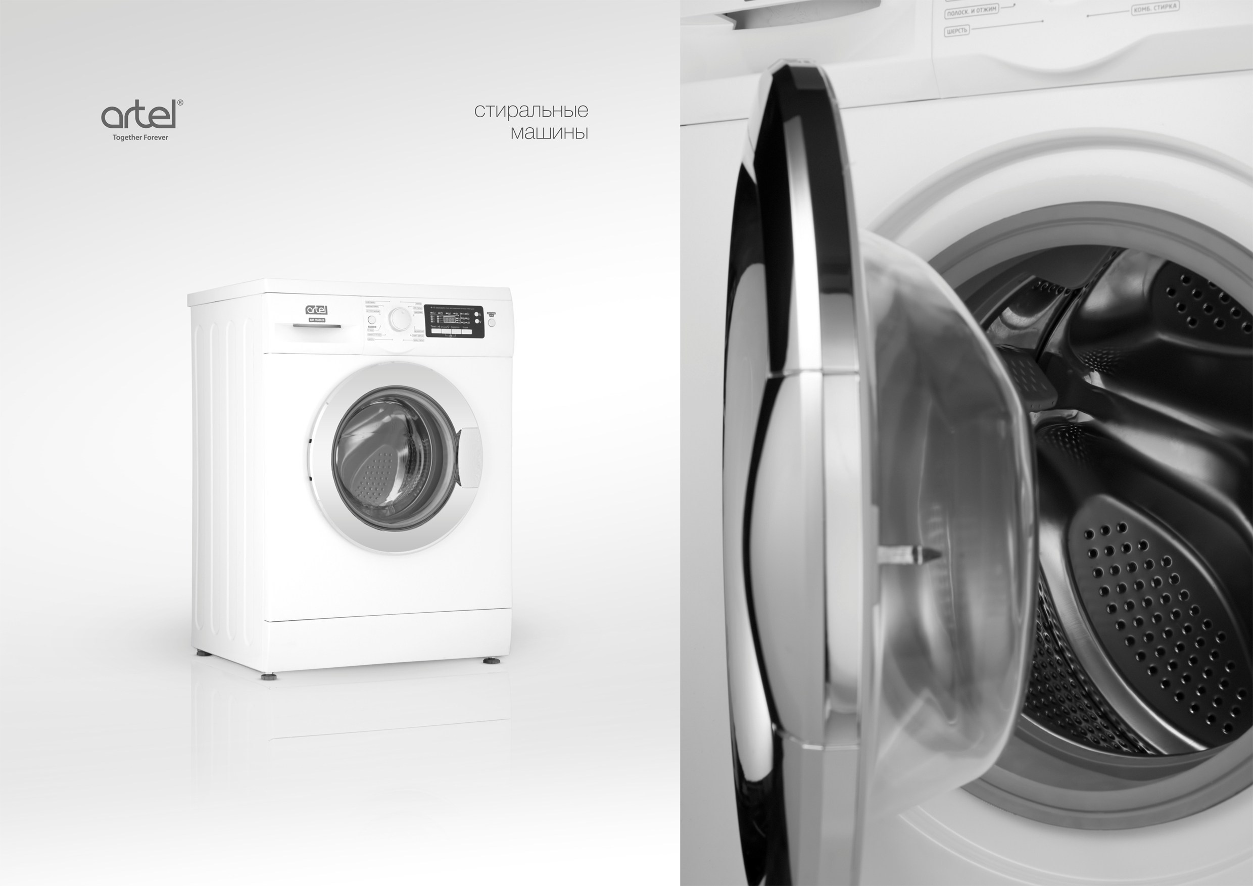 Профессиональная студийная фотография стиральной машины