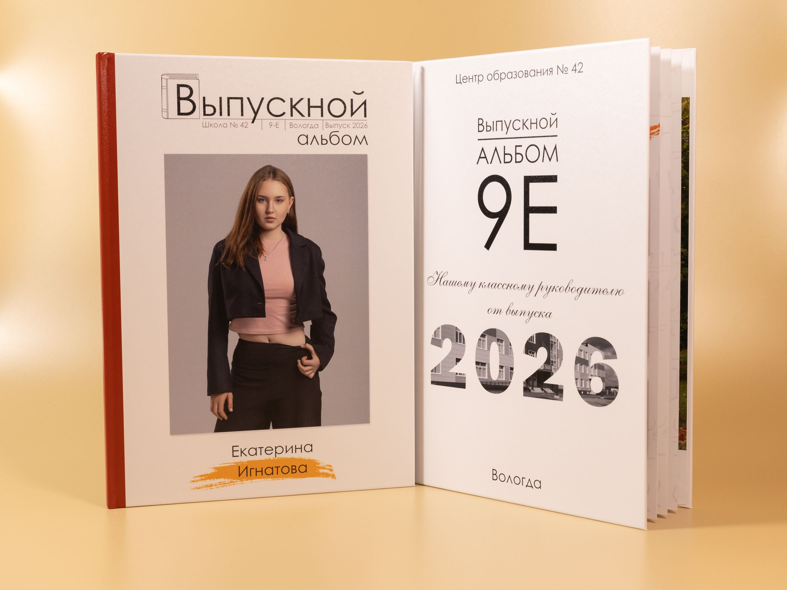 Выпуск 2026 | ШК 42| 9-Е «Компромисс»