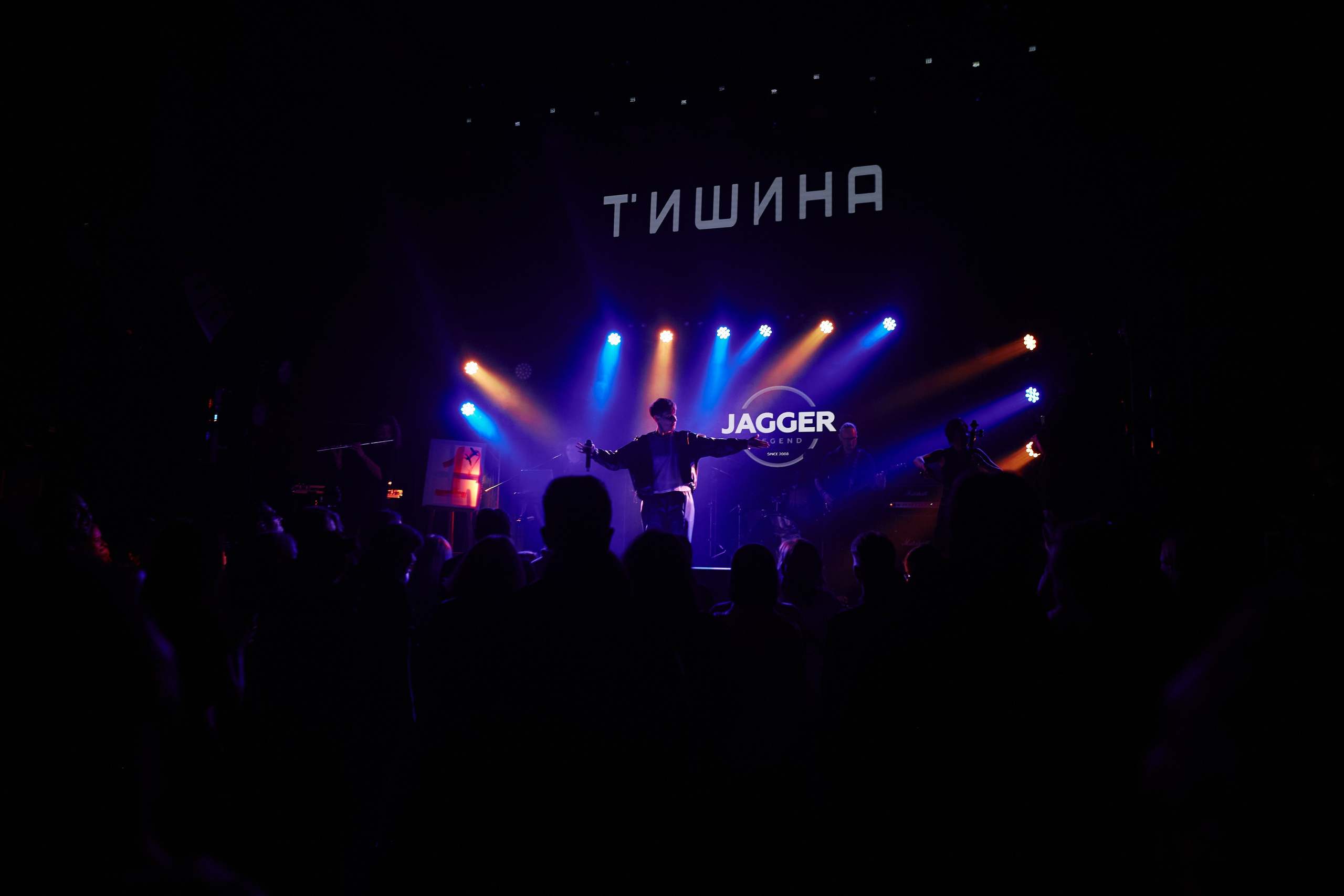 Тишина. Jagger. 13.11.2024. Главная