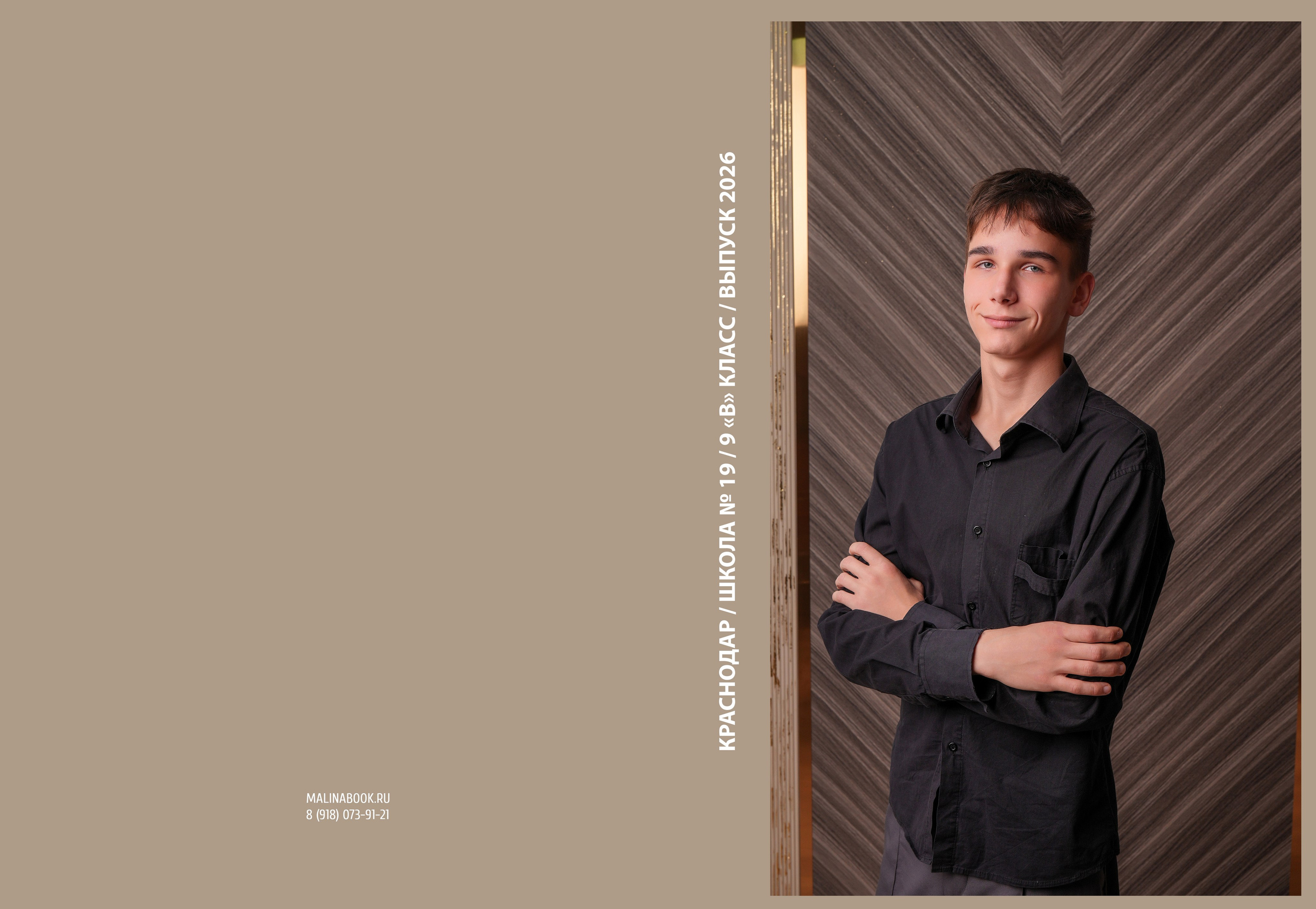 ШКОЛА 19 9 В. Красивый выпускной альбом в Краснодаре