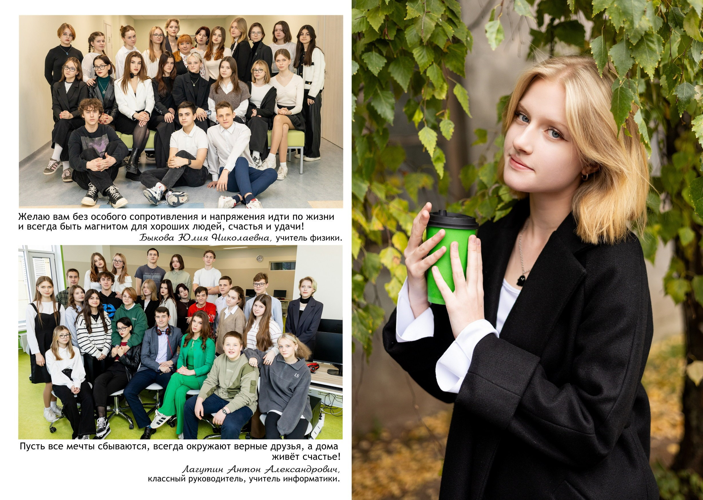 Фотокнига выпускника 9-го класса. Выпускные фотоальбомы в Коломне. Валерий и Светлана Щавелевы