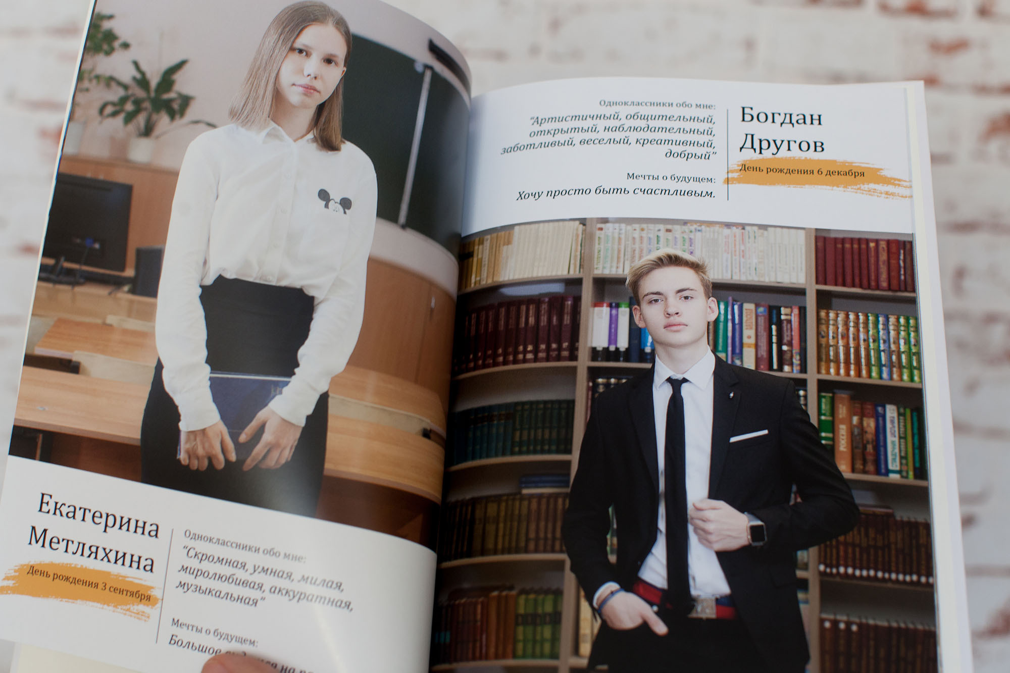 Выпускной альбом в развернутом виде с двумя индивидуальными цветными страницами выпускников.